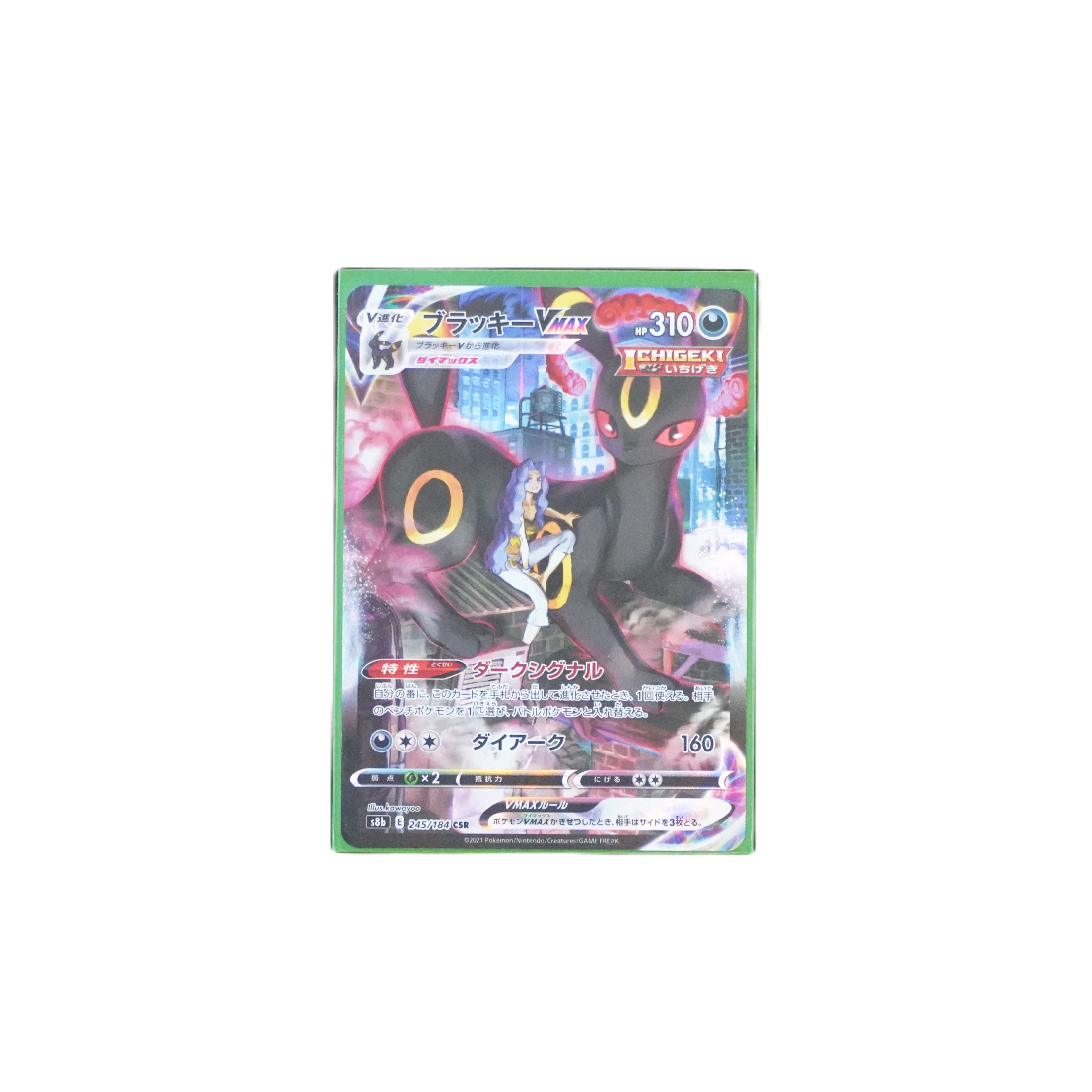 Pokemon Umbreon Vmax s8b245/184 Raw JP