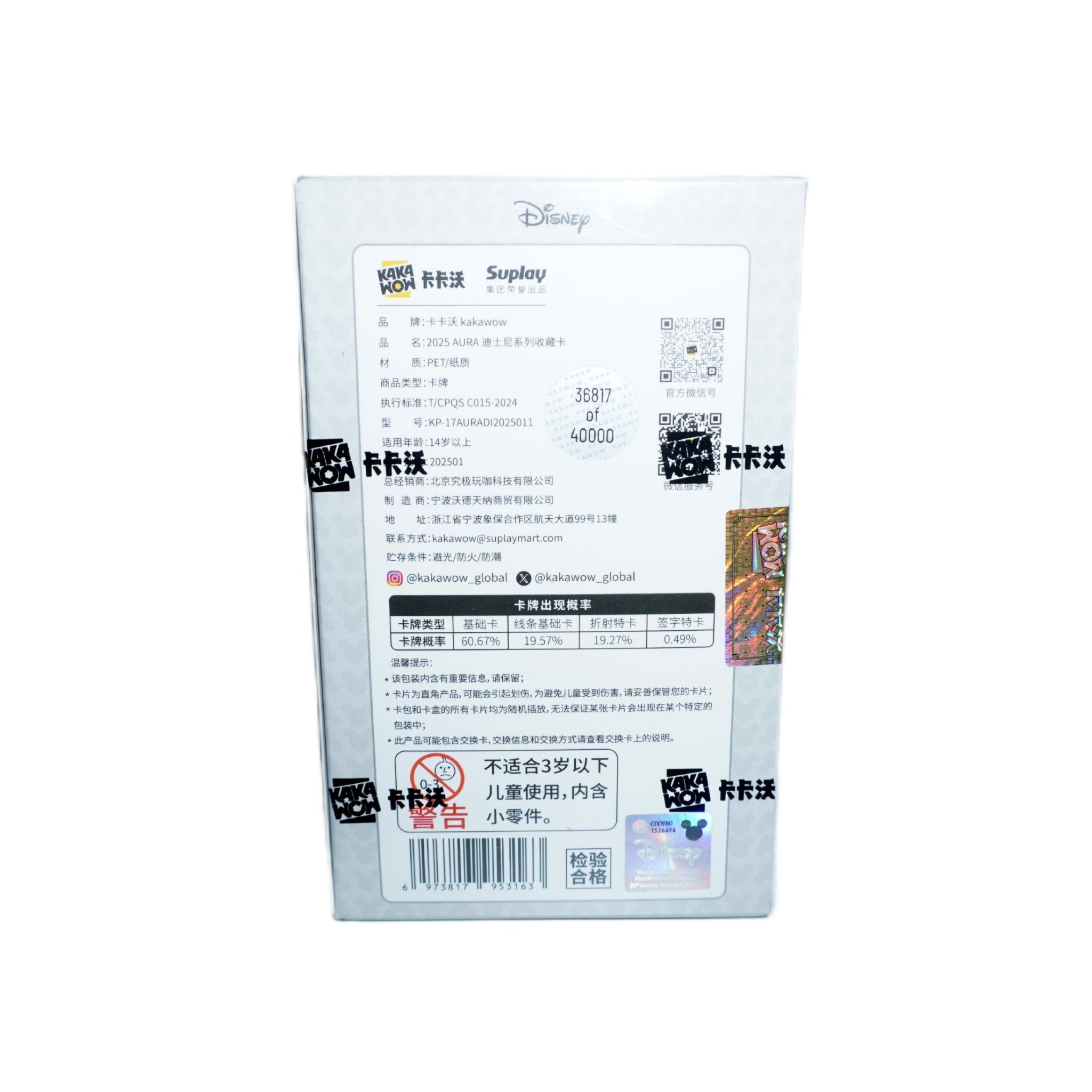KAKAWOW Aura Disney Box 2025 rechte Seite – exklusive Disney Sammelkarten mit Aura-Designs & Signaturkarten in der limitierten Edition kaufen bei Habibicards