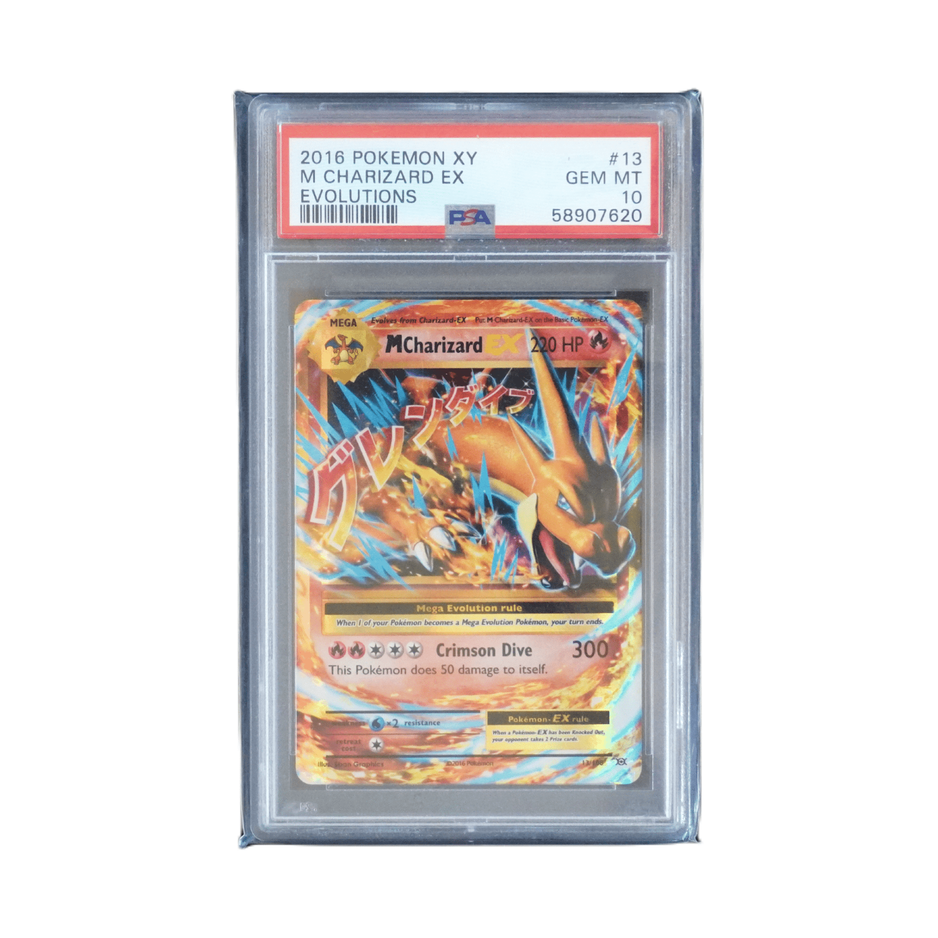 M CHARIZARD Mリザードン　メガバトル　PSA10 M Charizard EX 2016 XY PSA10