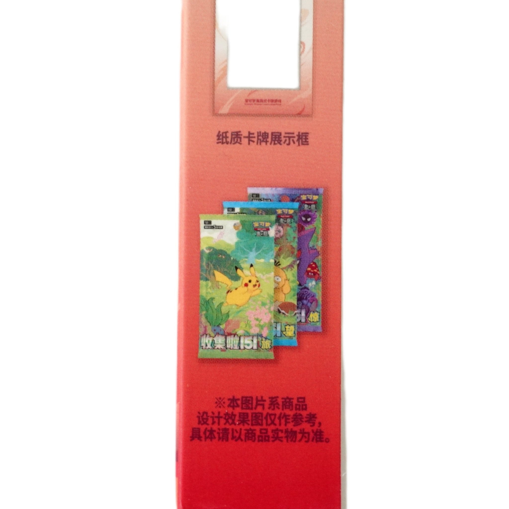 Linke Seitenansicht Pokémon 151 Collect The First Partner Display Set Glumanda – chinesisches Pokémon Display bei Habibicards