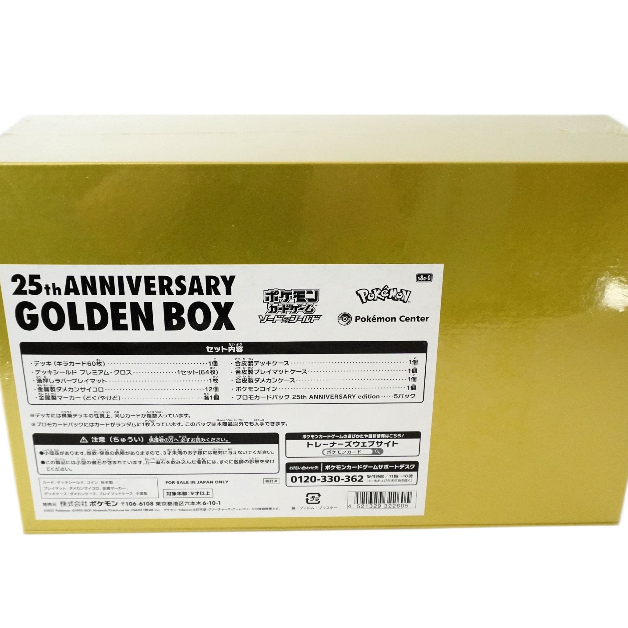 Pokémon 25th Anniversary Golden Box JP linke Seite – Premium Jubiläumsbox mit Gold Pikachu Karte, goldenem Pokéball und Sammler-Zubehör kaufen bei Habibicards