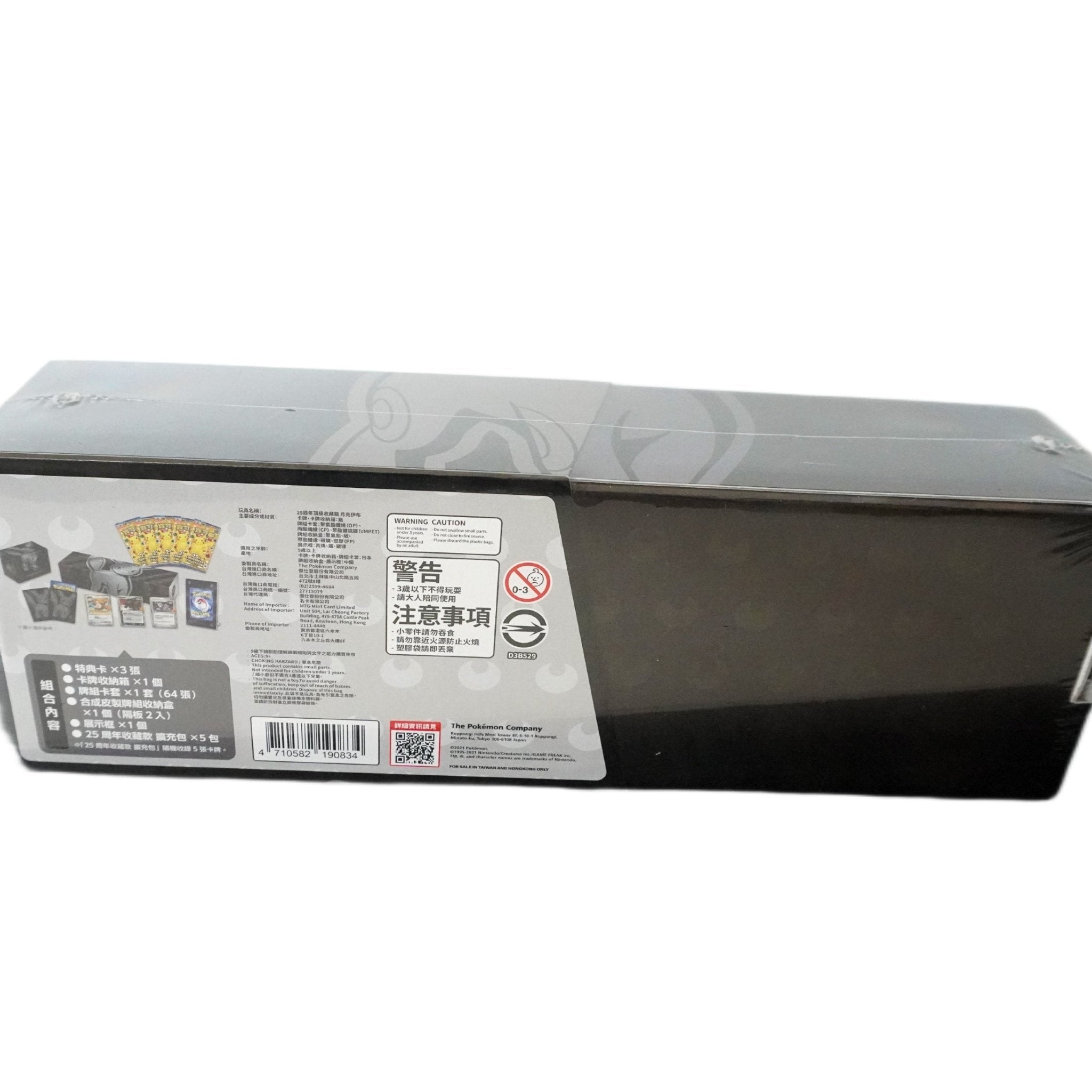 Pokémon 25th Anniversary Premium Collection Umbreon JP linke Seite – Premium-Box aus Japan mit Nachtara Promo, Jubiläumskarten und exklusivem Inhalt kaufen bei Habibicards