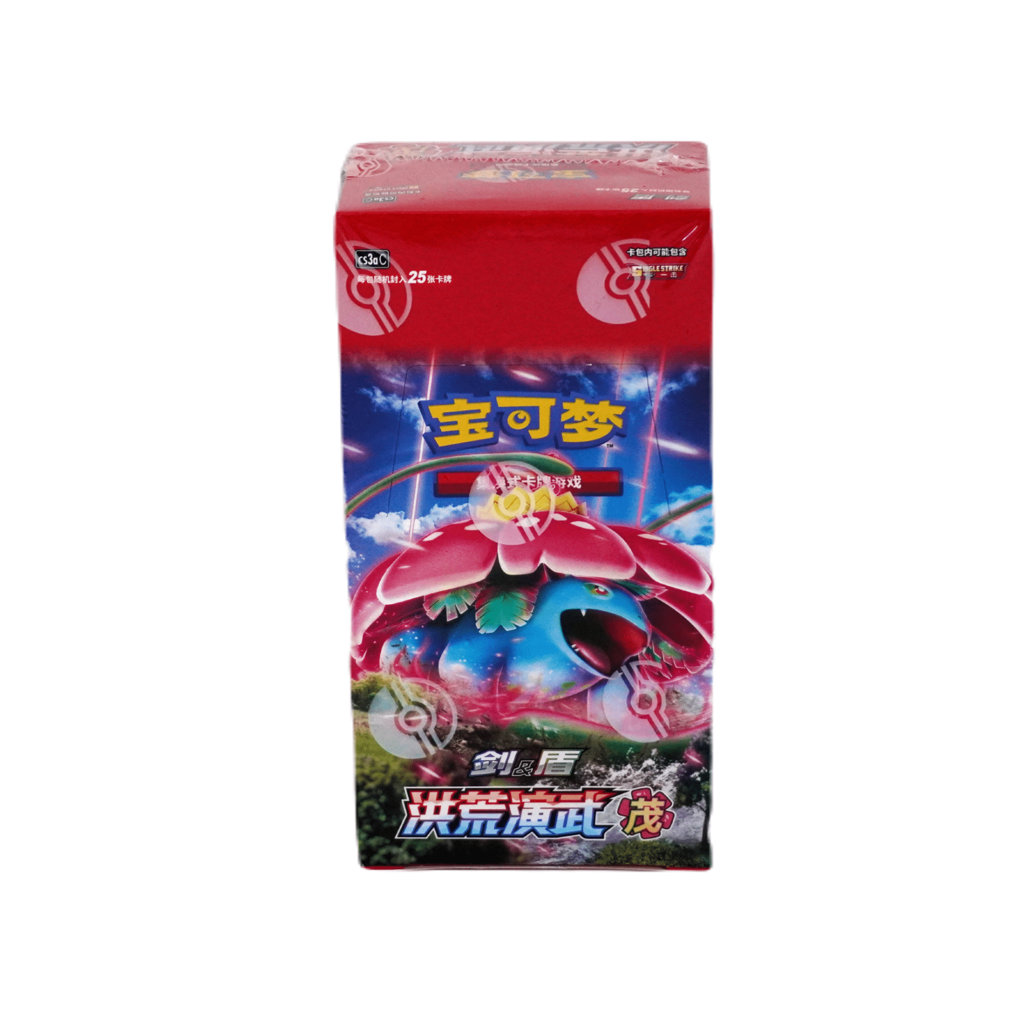 Pokémon Ancient Martial Art Overgrow CS3A Jumbo Display (Chinese) – Chilling Reign im chinesischen Design – bei Habibicards kaufen