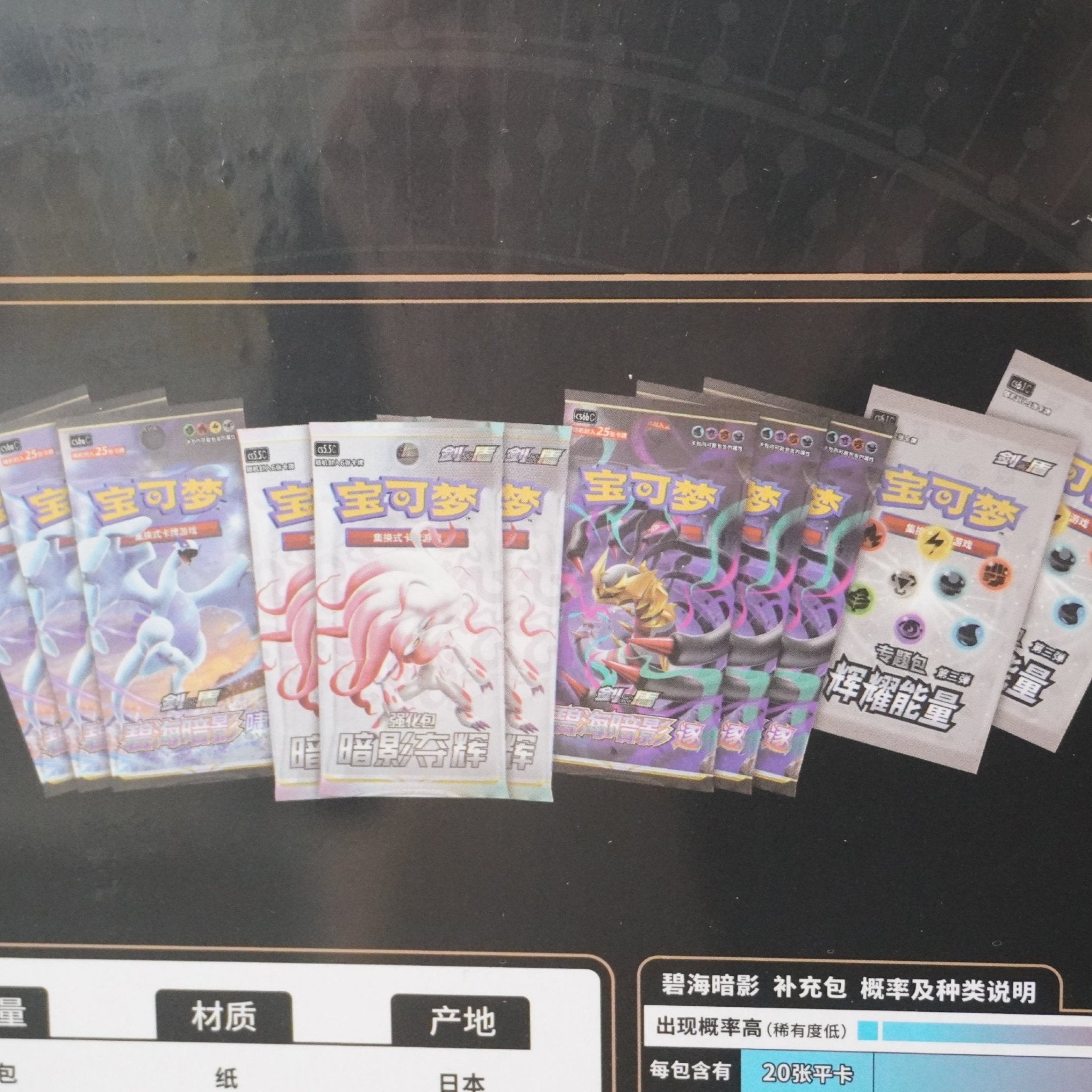 Pokémon Arceus Nova Box Chinese Inhalt – Sammlerbox mit Boostern, exklusiven Promos und Arceus Karten kaufen bei Habibicards
