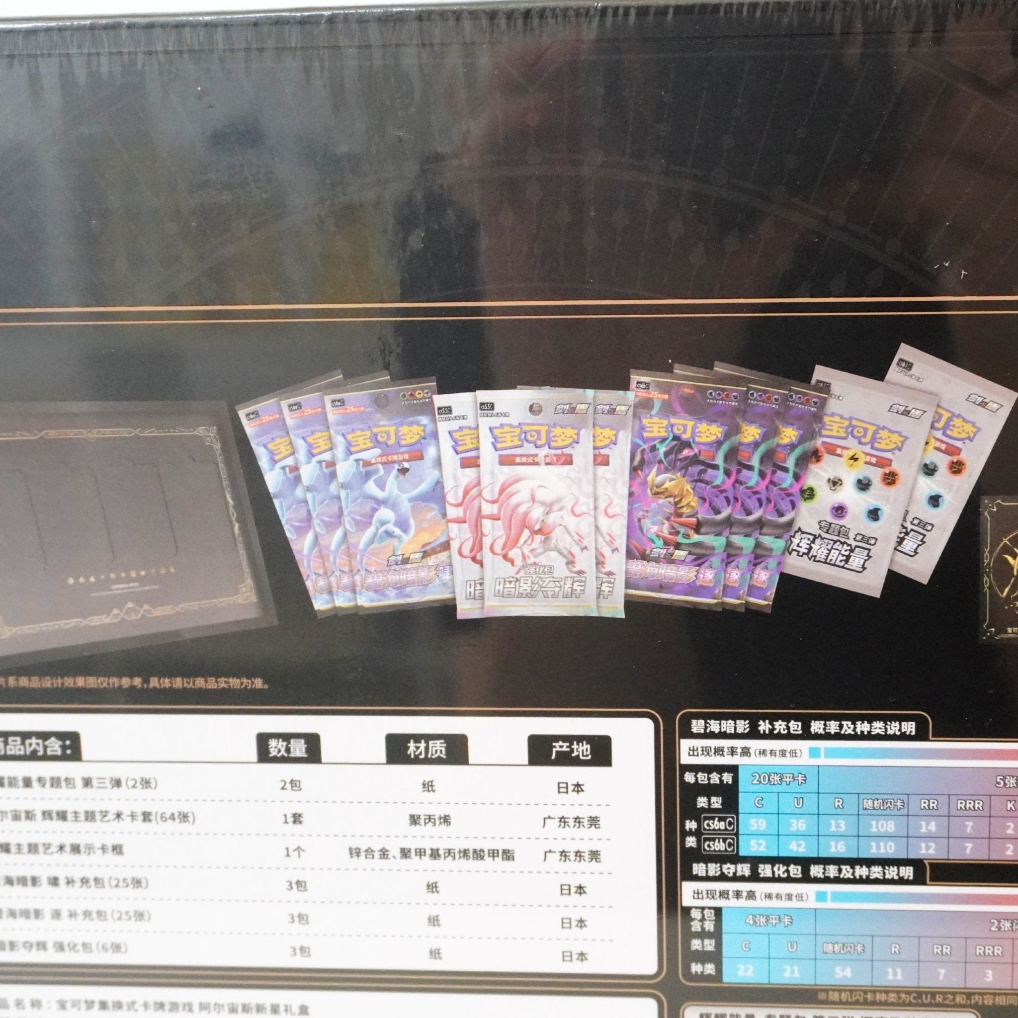Pokémon Arceus Nova Box (Chinese) – Ein Glanzstück für Sammler – bei Habibicards kaufen