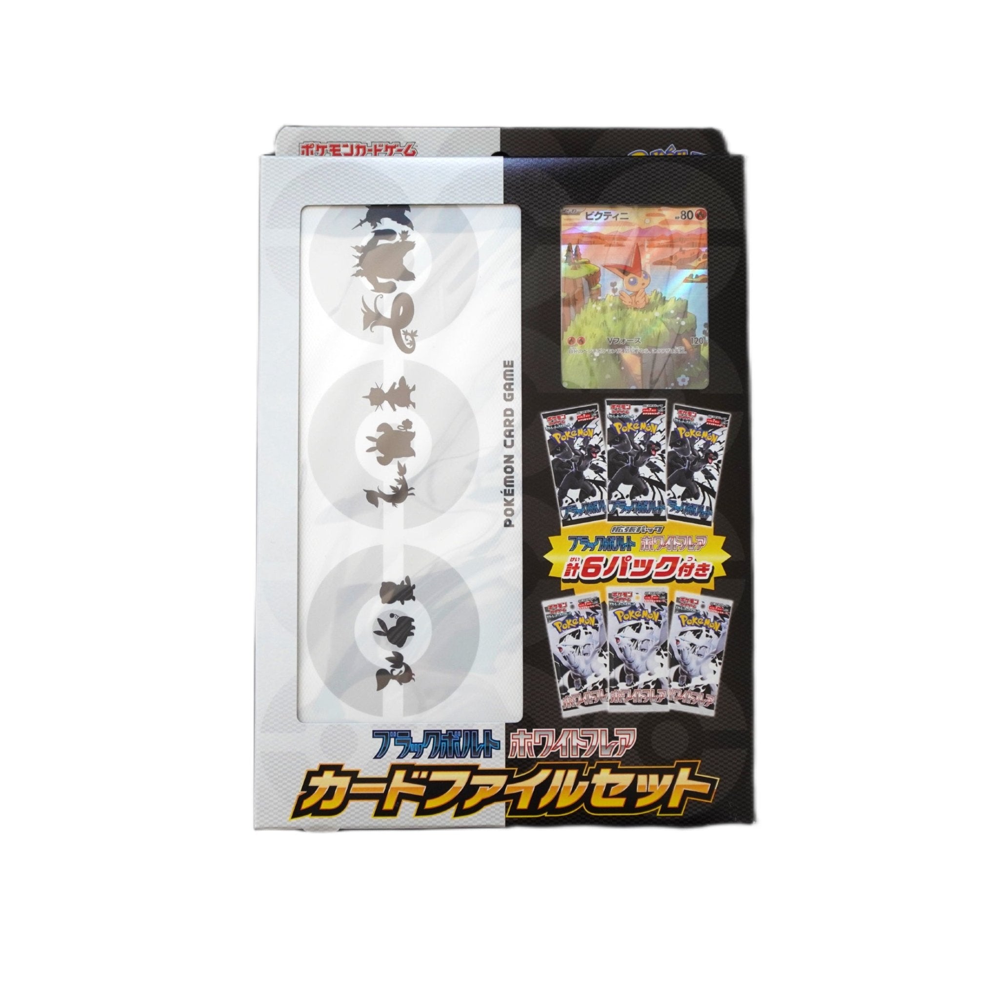 Pokémon – Black Bolt / White Flare – JP Card File Set mit Victini Promo – bei Habibicards kaufen