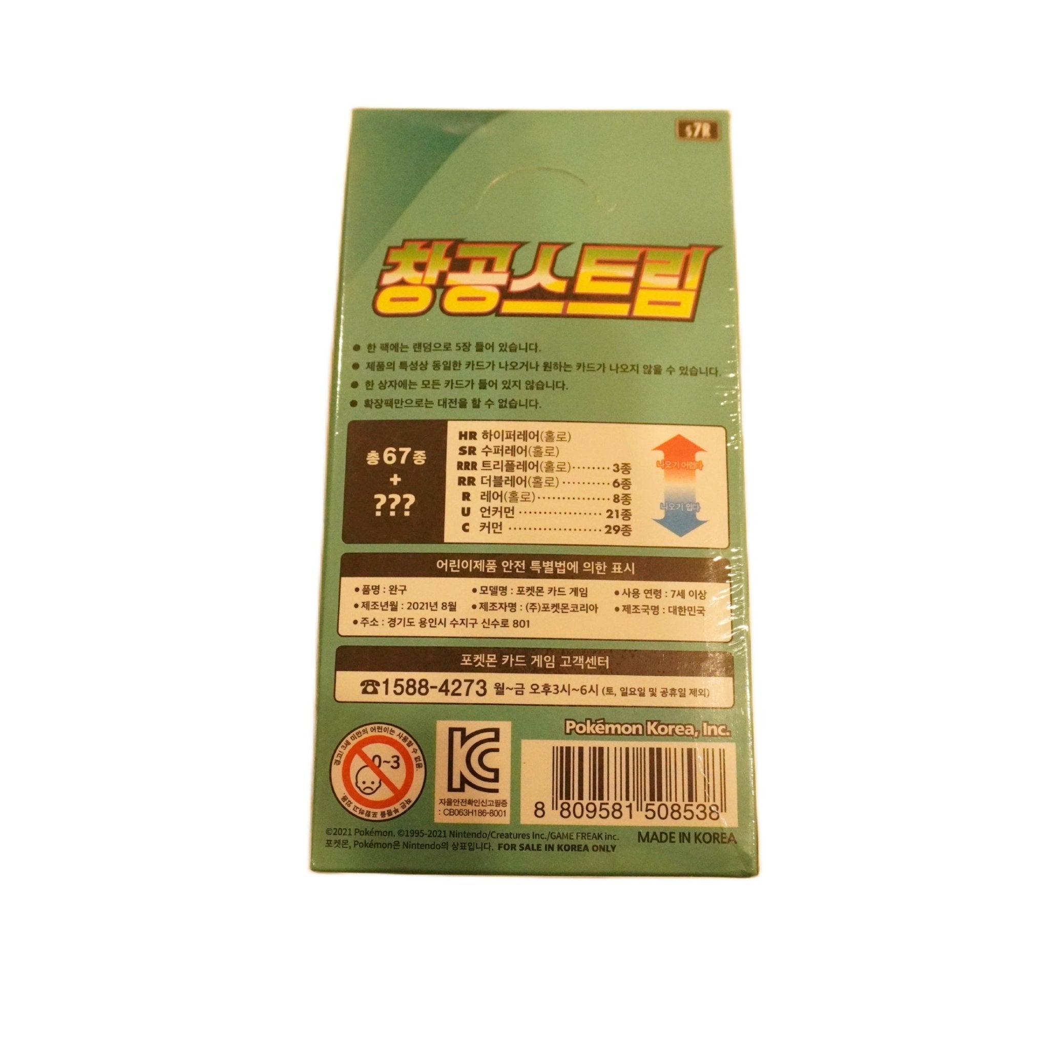 Pokémon Blue Sky Stream Display Korea Rückseite – offizielles Pokémon Display mit koreanischen Boostern, Rayquaza, Glurak und Premium Sammelkarten kaufen bei Habibicards