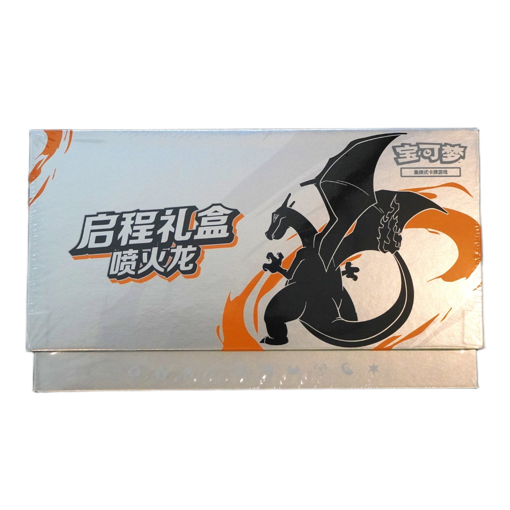 Pokémon Collect 151 Hope Adventure Box Glurak Vorderseite – chinesische Pokémon Box mit Glurak Artwork und exklusiven Boostern kaufen bei Habibicards