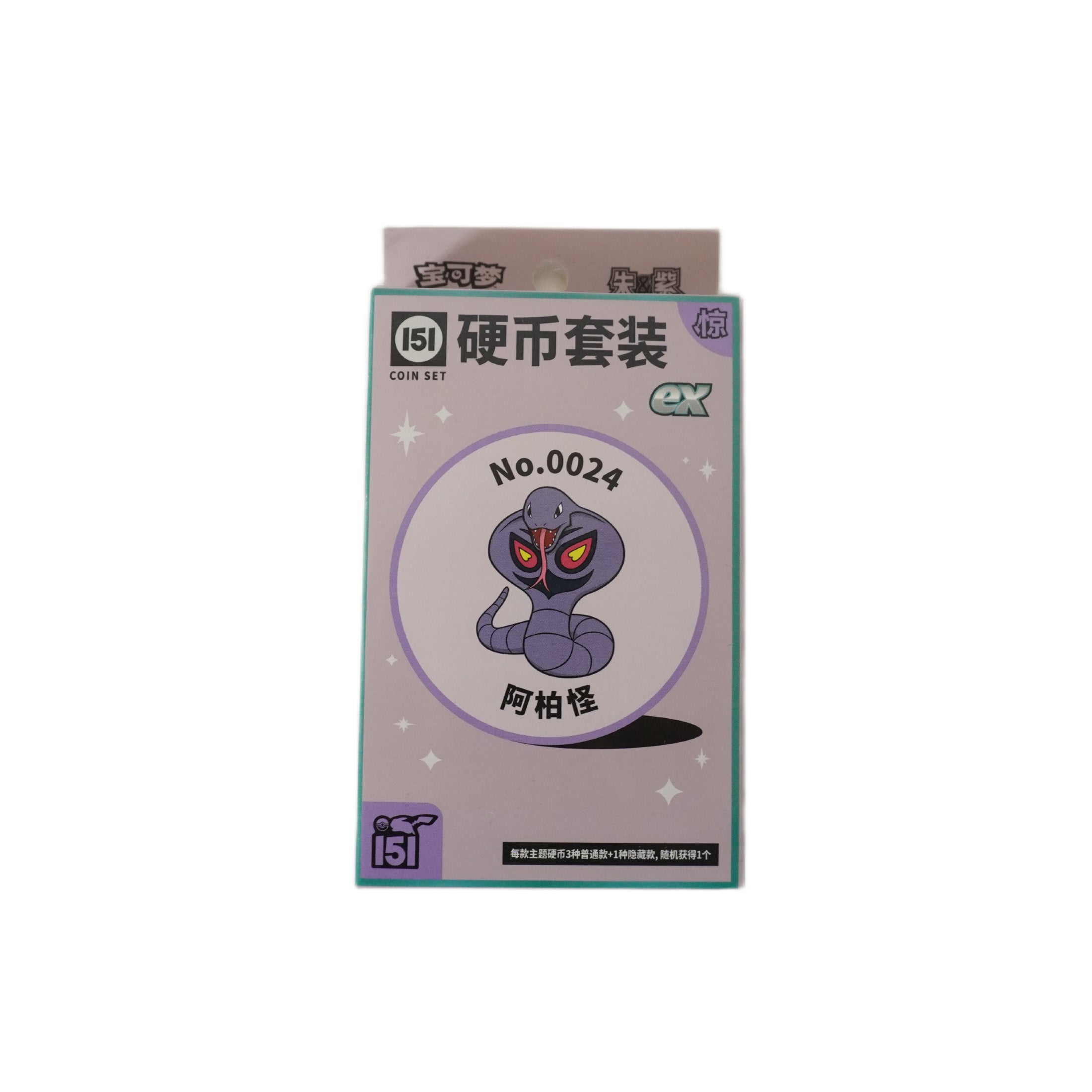 Pokémon Box Collect 151 Surprise EX Coin Set 2025 – komplette Vorderansicht der limitierten Pokémon Box bei Habibicards kaufen