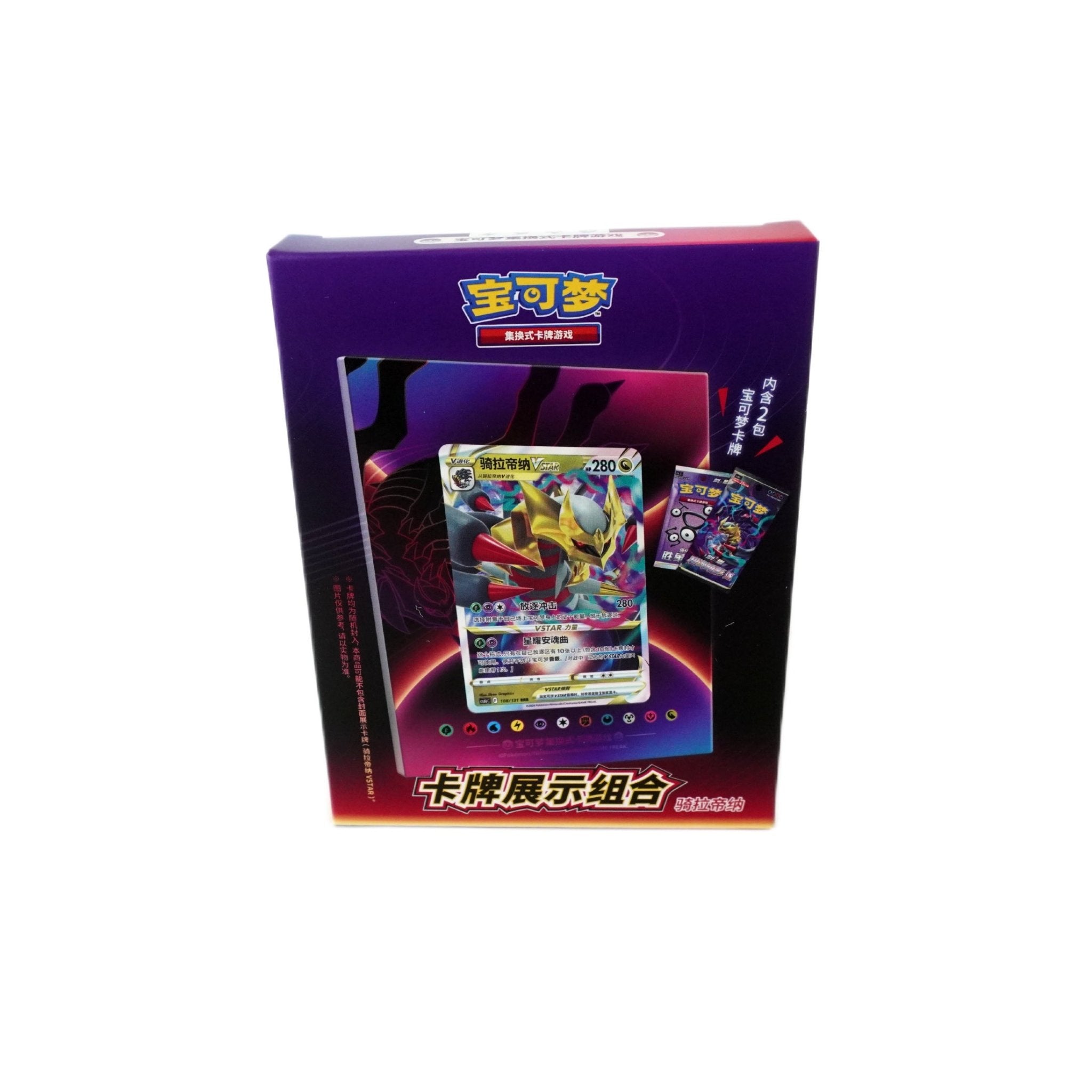 Pokémon Box Kartenhalter Giratina 2025 – komplette Vorderansicht der limitierten Pokémon Kartenhalter Box bei Habibicards kaufen