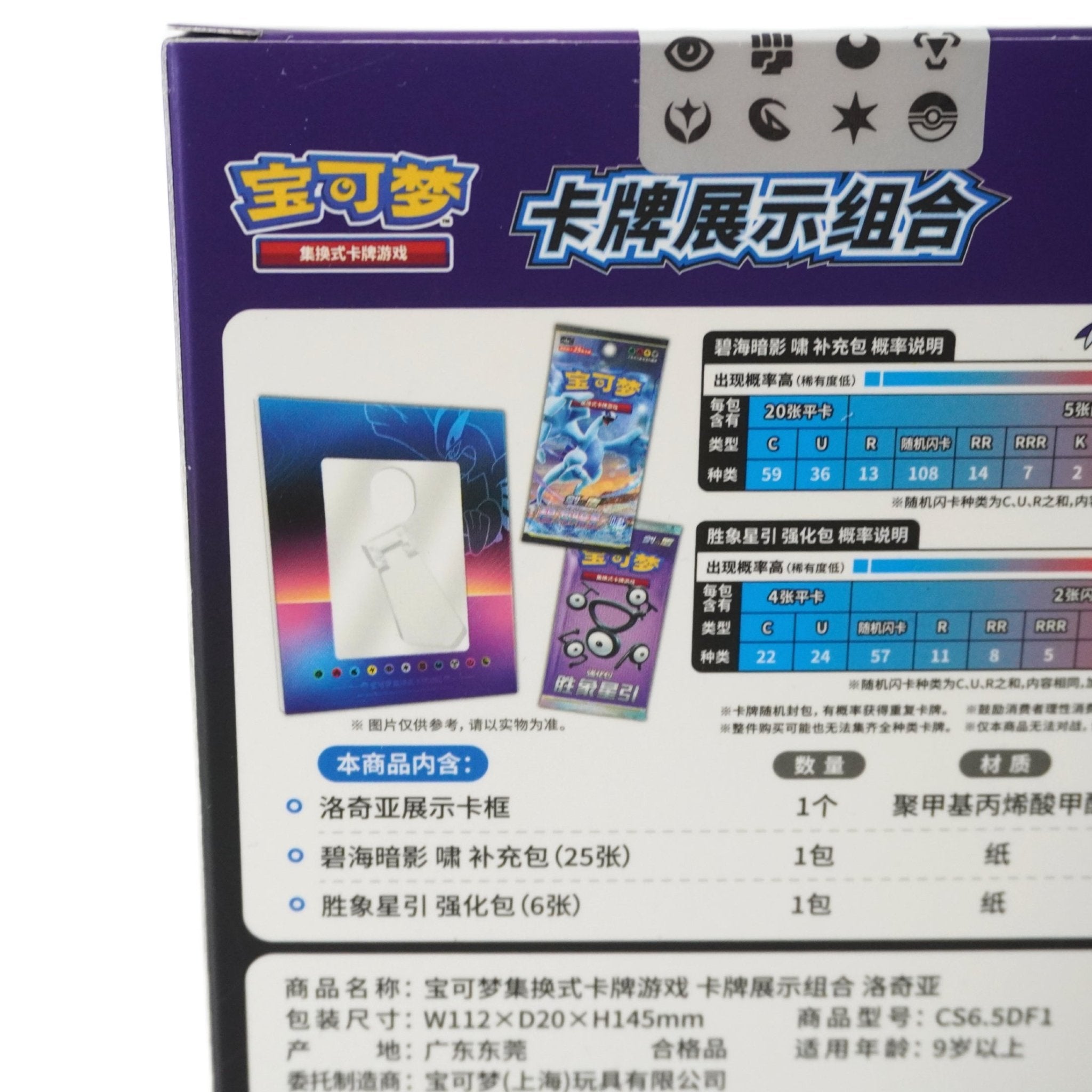 Rückseite Pokémon Box Kartenhalter Lugia 2025 – Original Pokémon Kartenhalter Box bei Habibicards kaufen