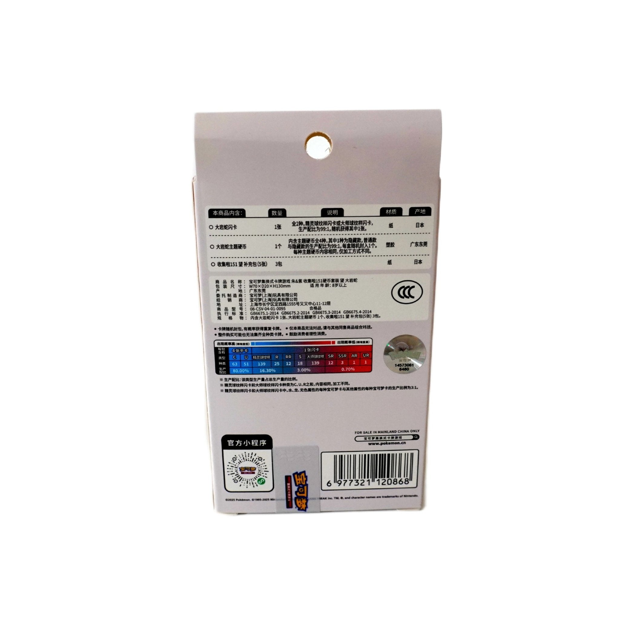 Seitenansicht Pokémon Chinese Collect 151 Hope Coin Set – offizielles chinesisches Pokémon Collectors Set bei Habibicards