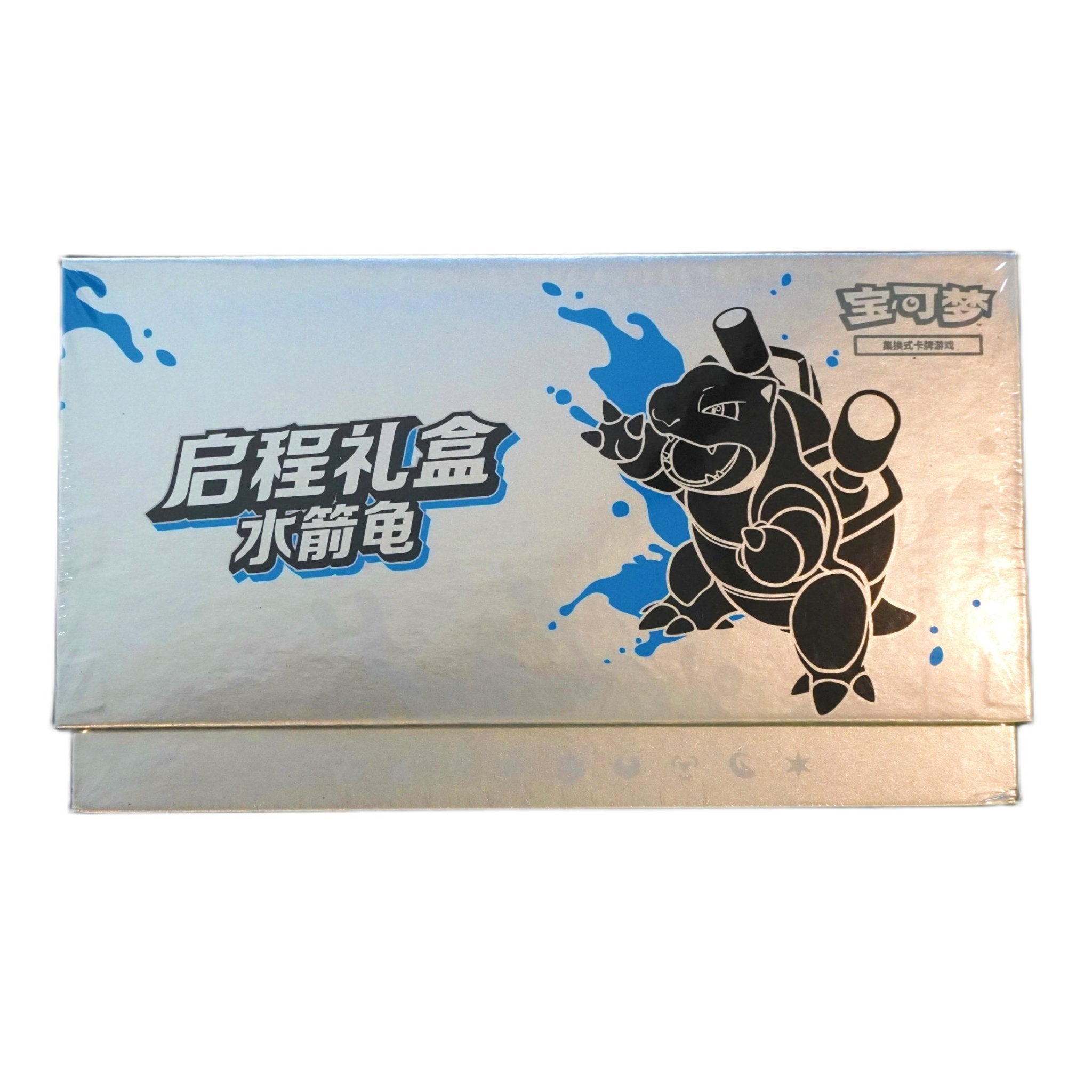 Pokémon Collect 151 Hope Adventure Box Turtok Vorderseite – chinesische Sonderedition mit exklusiven Boostern kaufen bei Habibicards