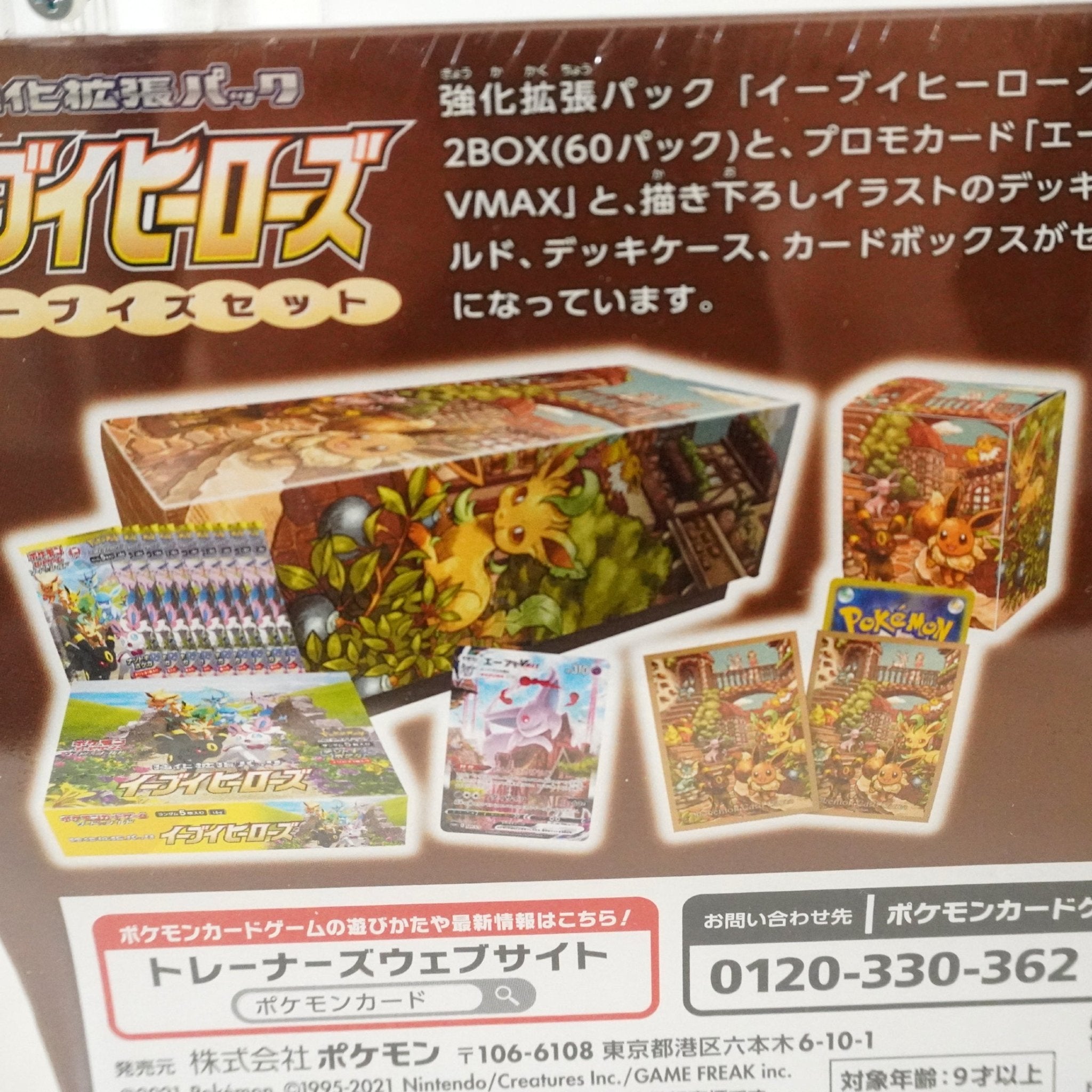 Pokémon Eevee Heroes Gym Box JP Inhalt – Evoli Special Box mit exklusiven Promokarten, Boosterpacks und Zubehör für Sammler kaufen bei Habibicards