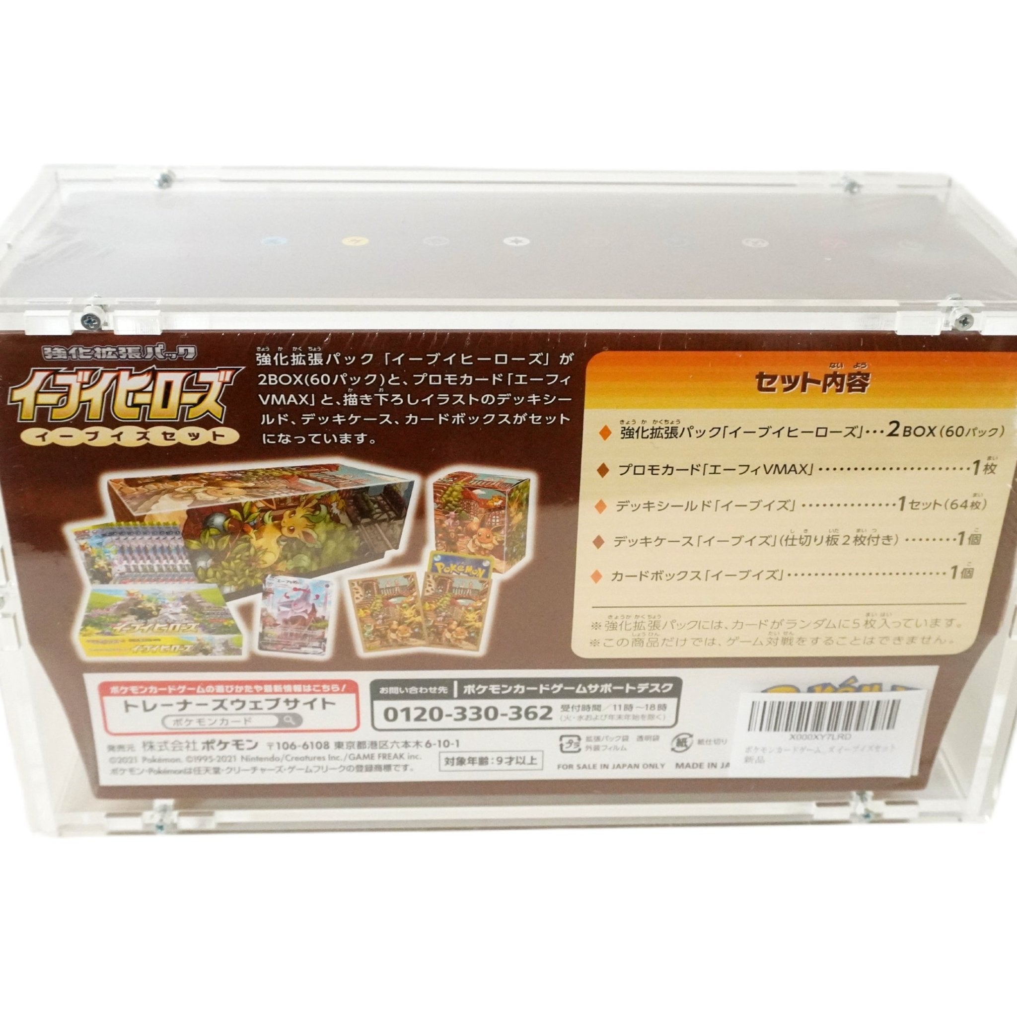 Pokémon Eevee Heroes Gym Box JP rechte Seite – offizielles Pokémon TCG Special Set für Evoli-Fans mit Boostern und Promokarten kaufen bei Habibicards