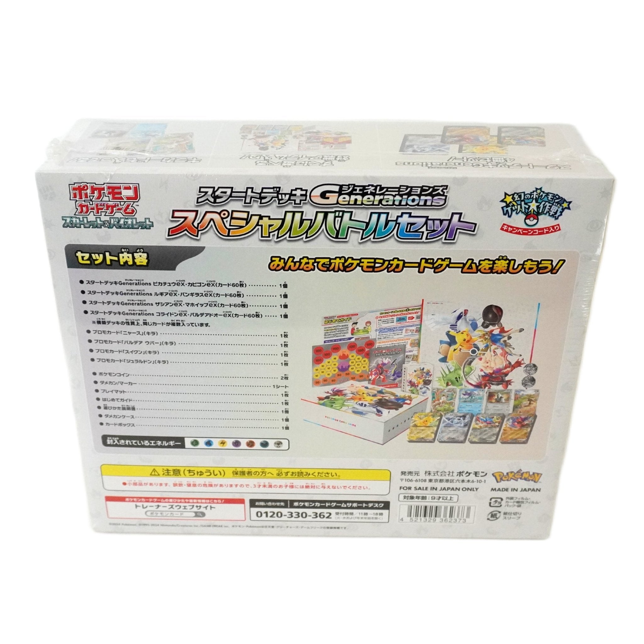 Pokémon Generations Start Deck Battle Set JP linke Seite – japanisches TCG Set mit zwei fertigen Decks, Promos und Battle-Zubehör kaufen bei Habibicards