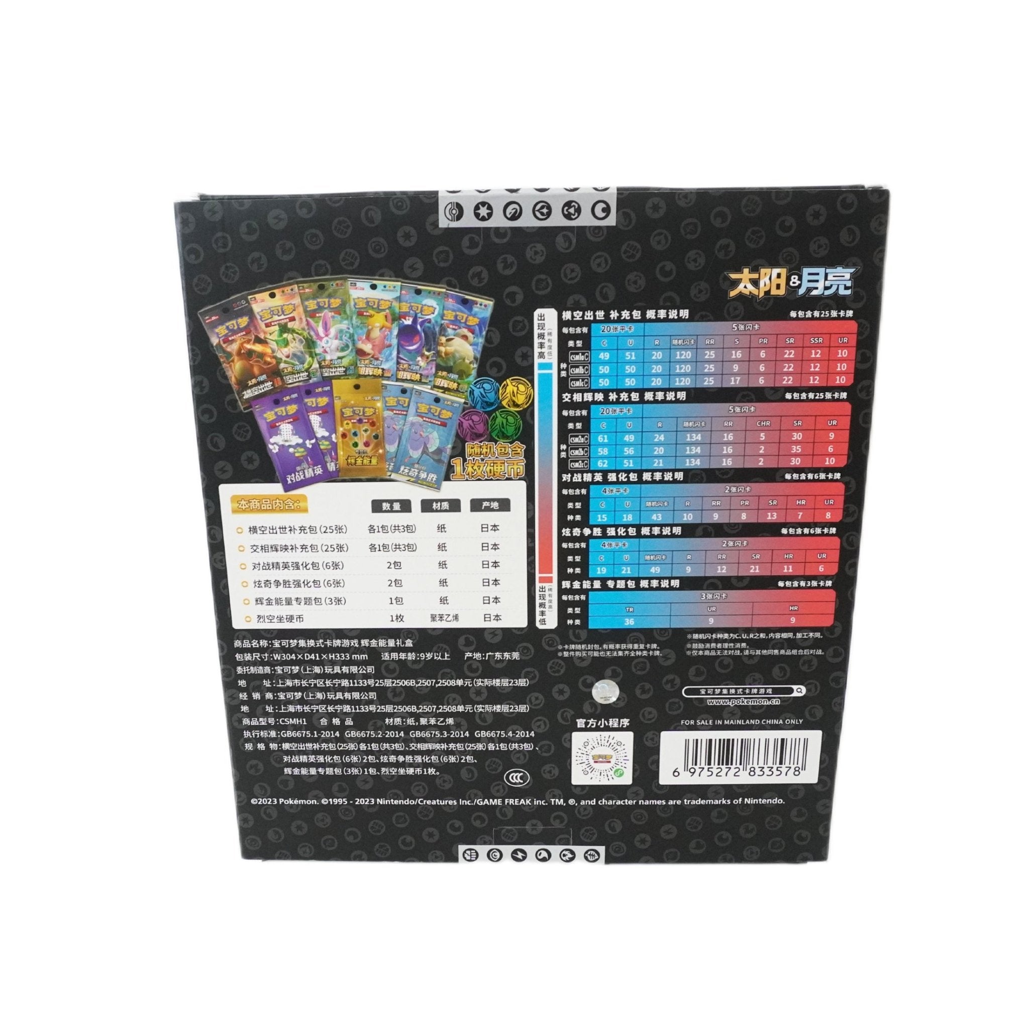 Pokémon Golden Energy Blister Black rechte Seite (Chinese) – offizielles Pokémon TCG Produkt mit Nostalgie-Faktor kaufen bei Habibicards