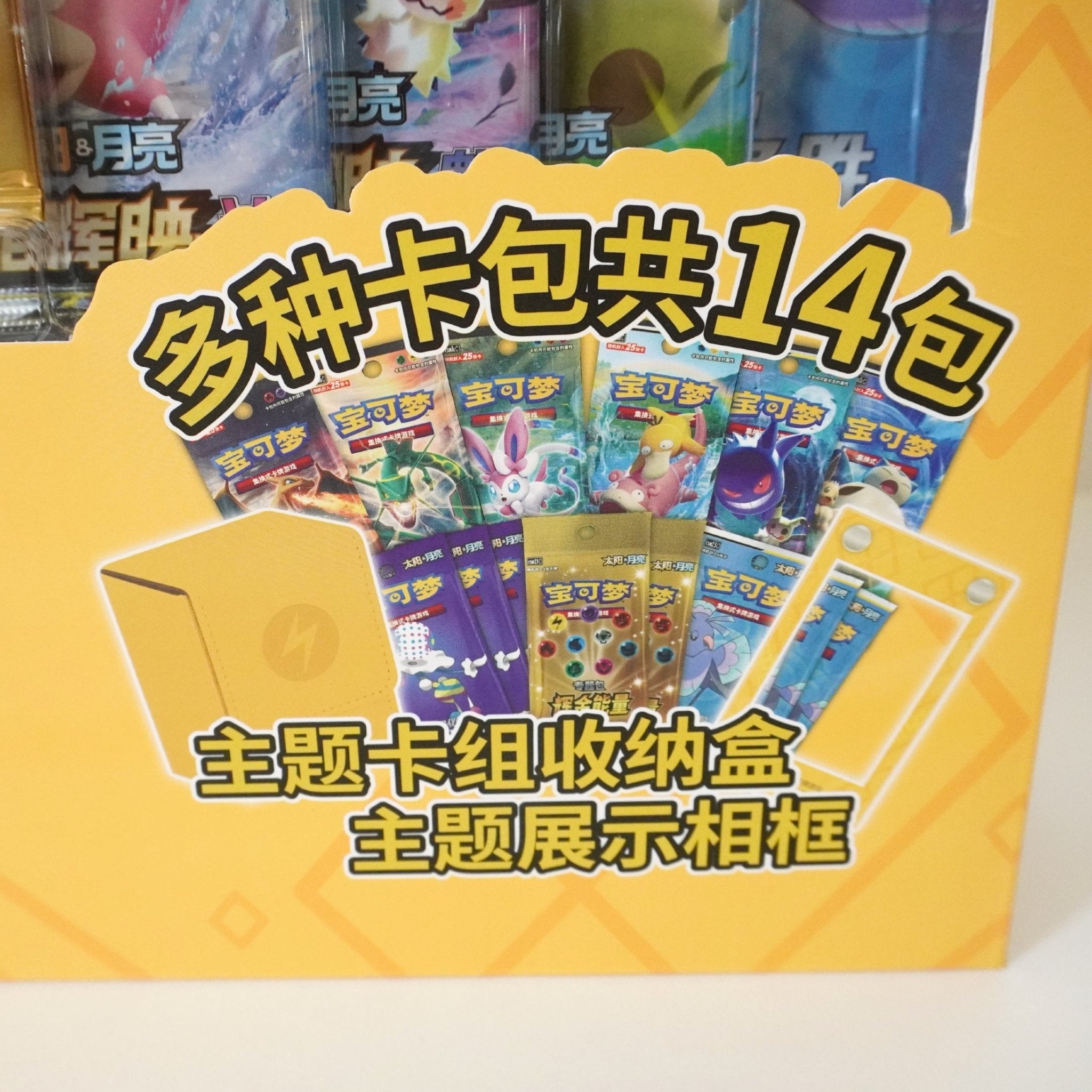 Pokémon Golden Energy Blister Box Gelb Inhalt – chinesische Blister Box mit nostalgischen Sonne und Mond Boostern und exklusiven Karten kaufen bei Habibicards