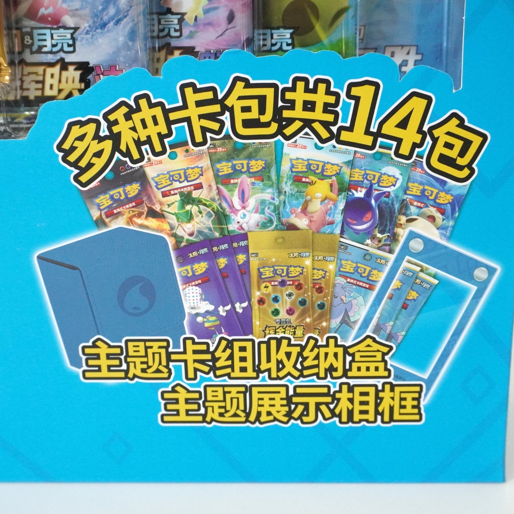 Pokémon Golden Energy Box Blau Inhalt – chinesische Pokémon TCG Box mit exklusiven Boostern und nostalgischen Karten kaufen bei Habibicards