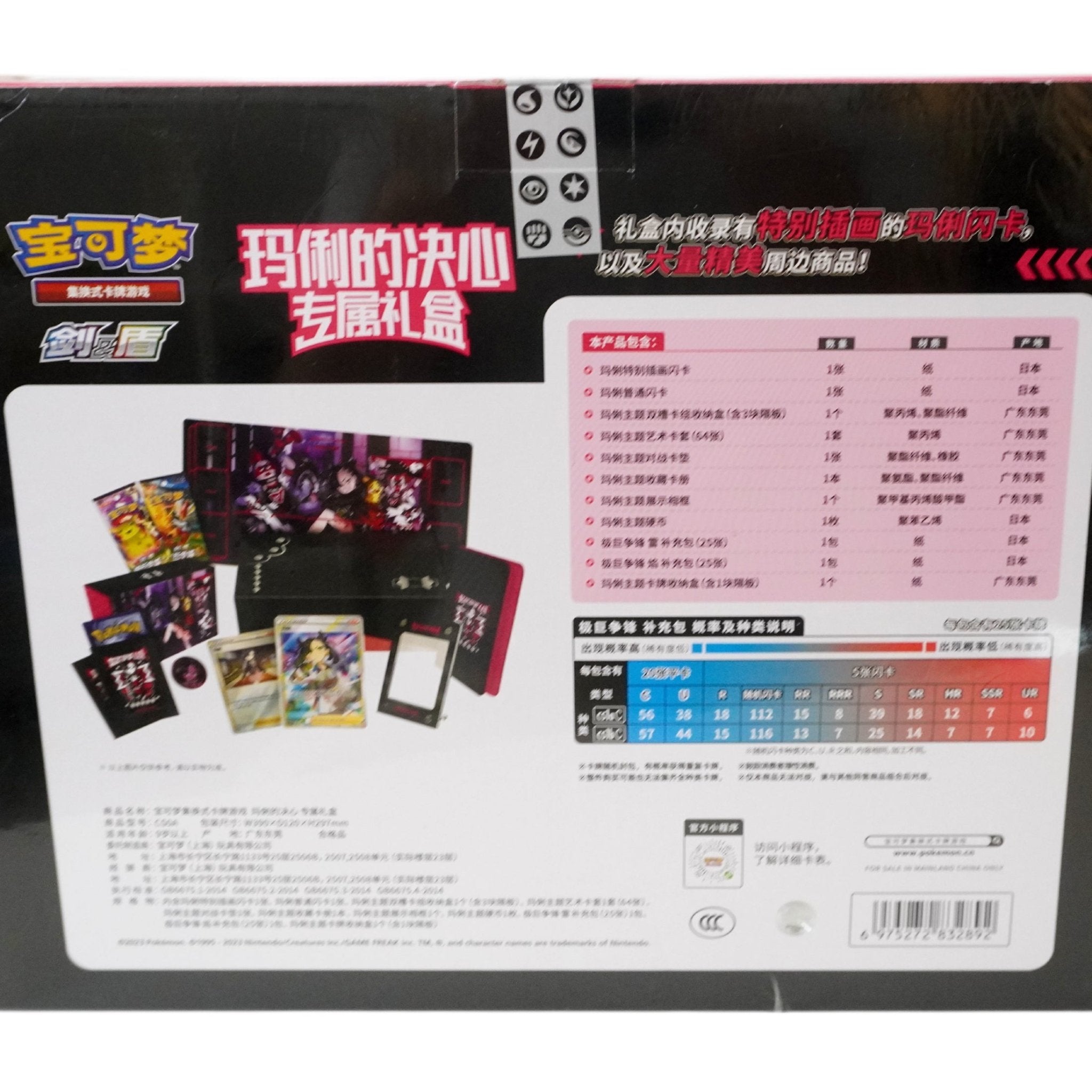 Pokémon Marnie's Determination Box linke Seite – chinesische Pokémon Sammelbox mit Marnie Design und exklusiven Karten kaufen bei Habibicards