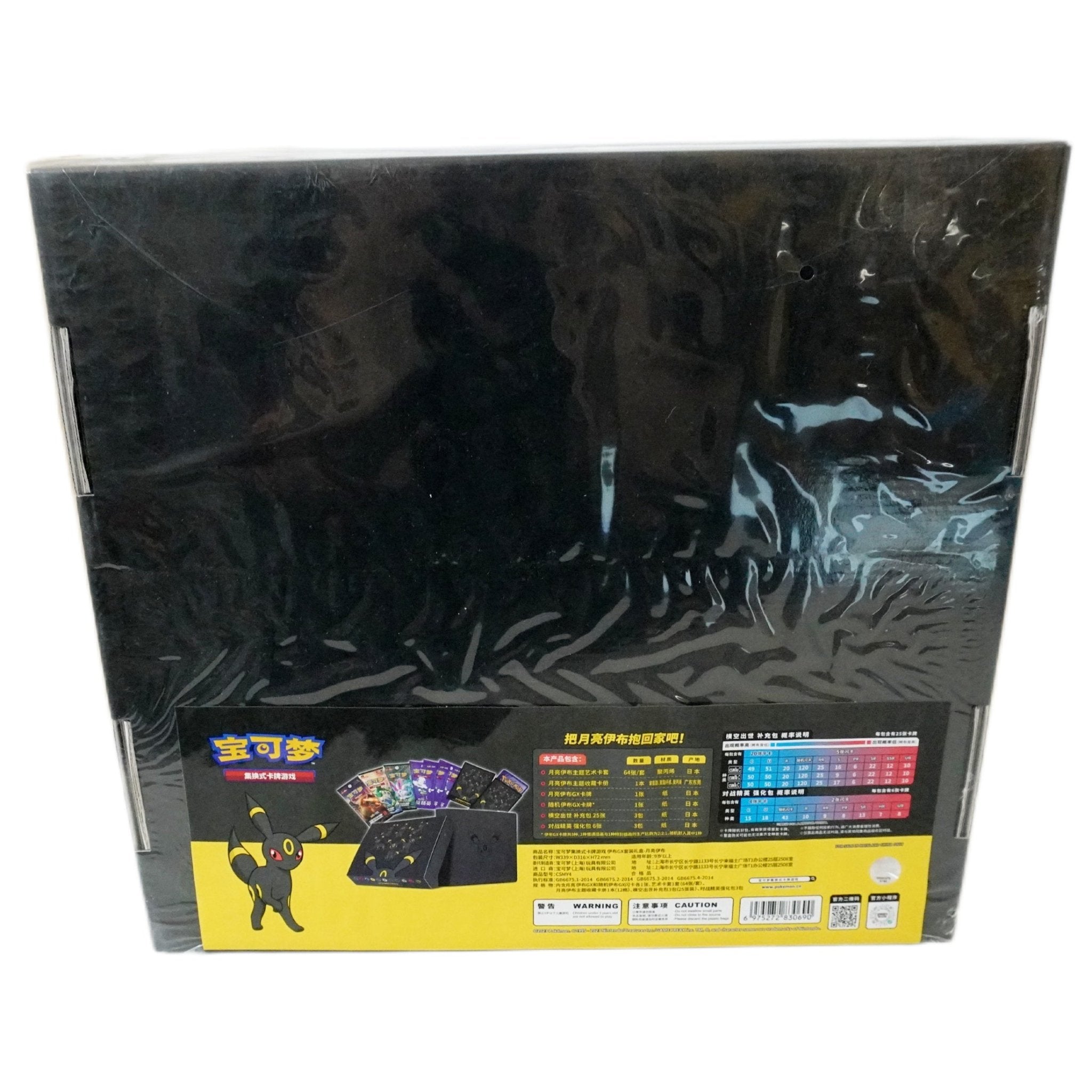 Pokémon Nachtara Box Chinese linke Seite – Sammelbox mit exklusivem Nachtara Artwork und besonderen Inhalten kaufen bei Habibicards