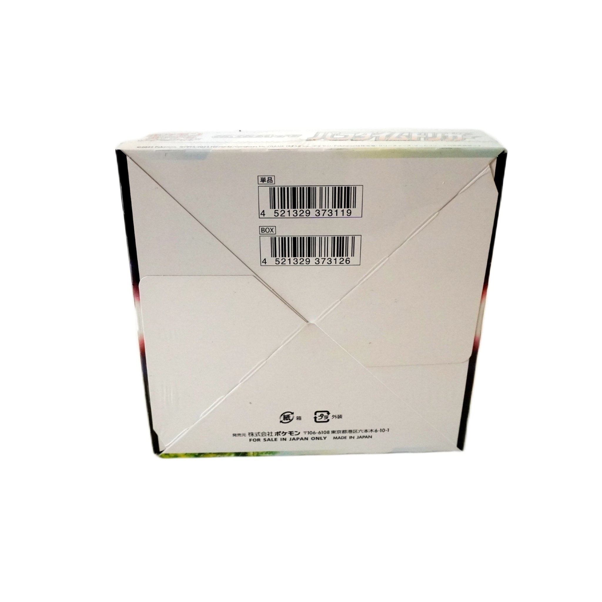 Pokémon Paradigm Trigger Display JP linke Seite – japanisches Booster Display voller Sammelkarten mit Lugia Altart Chance und seltenen Pulls kaufen bei Habibicards