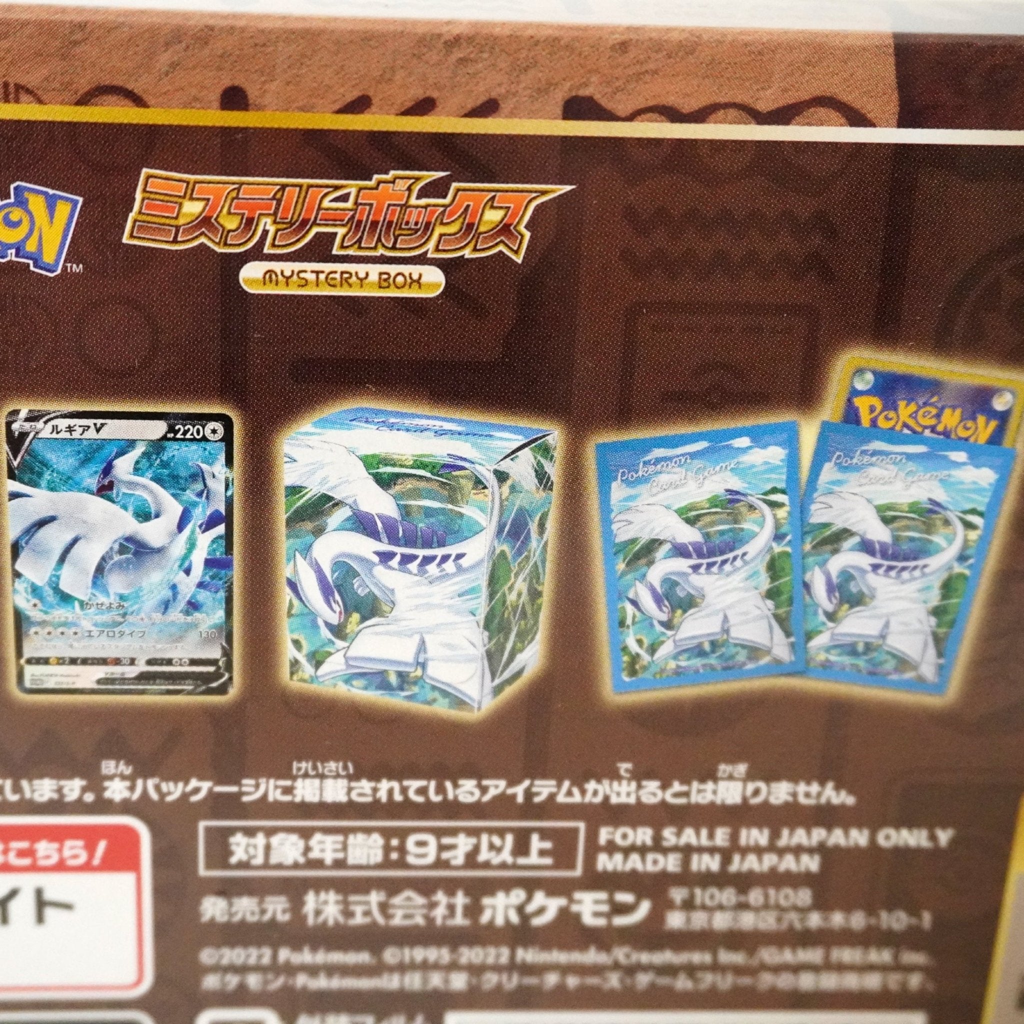 Pokémon Paradigm Trigger Mystery Box JP Inhalt – japanische Box mit Paradigm Trigger Boostern, exklusiven Promos und zusätzlichen Sammel-Extras kaufen bei Habibicards