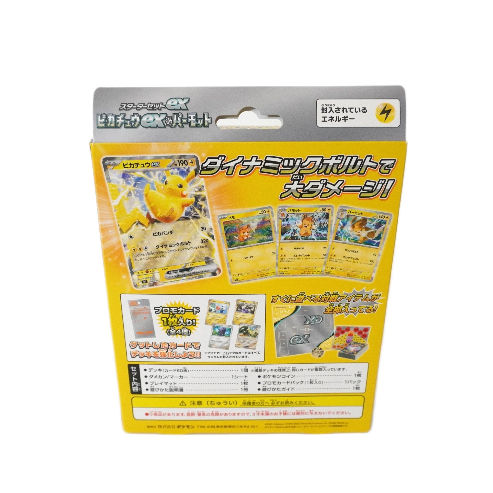 Pokémon Pikachu ex & Parmot Starter-Set JP linke Seite – Starterpaket aus Japan mit Pikachu ex, Parmot Promo, Deck und Zubehör kaufen bei Habibicards