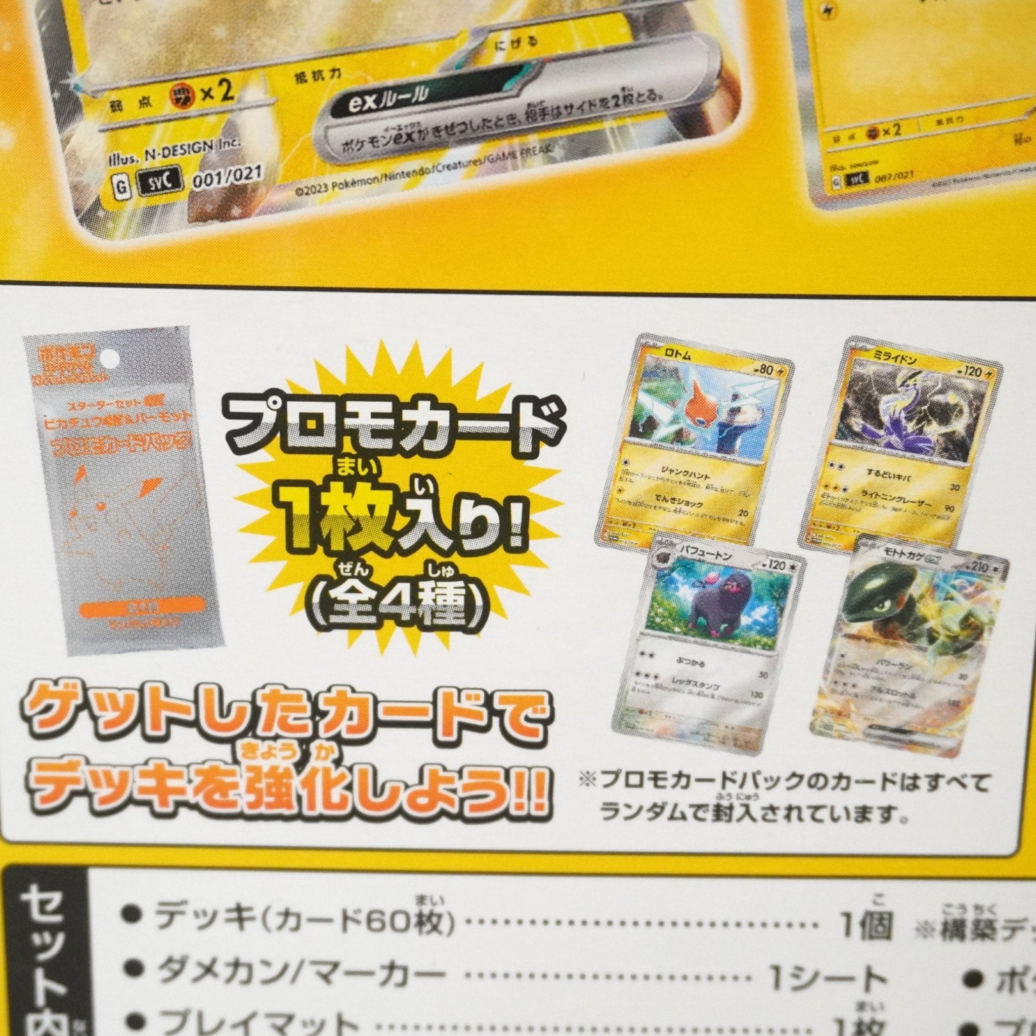 Pokémon Pikachu ex & Parmot Starter-Set JP rechte Seite – offizielles Starter-Deck mit Pikachu ex, Parmot Promo und nützlichem Zubehör kaufen bei Habibicards
