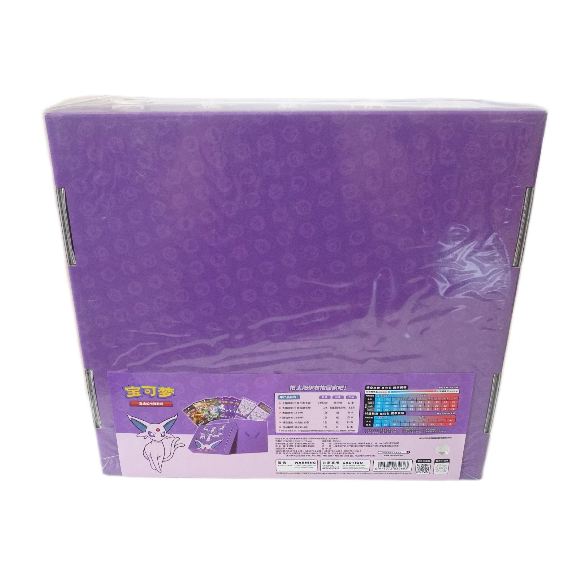 Pokémon Psiana Box linke Seite (Chinese) – Sammelbox mit Boostern und Psiana Artwork aus China kaufen bei Habibicards