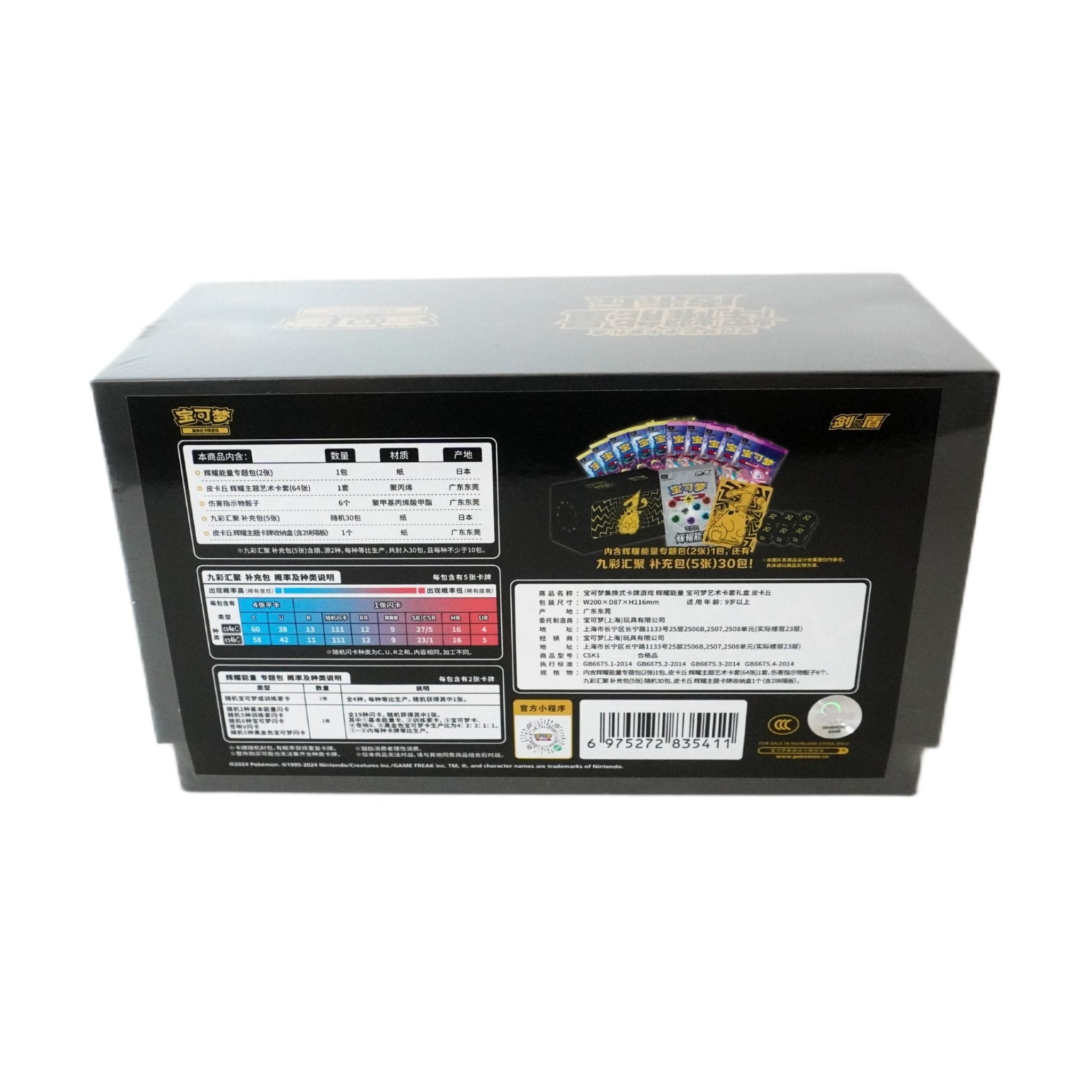 Pokémon Radiant Energy Pikachu Box Inhalt – chinesische Pokémon Box mit zwei Top-Sets, Boostern und Pikachu Sammelkarten kaufen bei Habibicards
