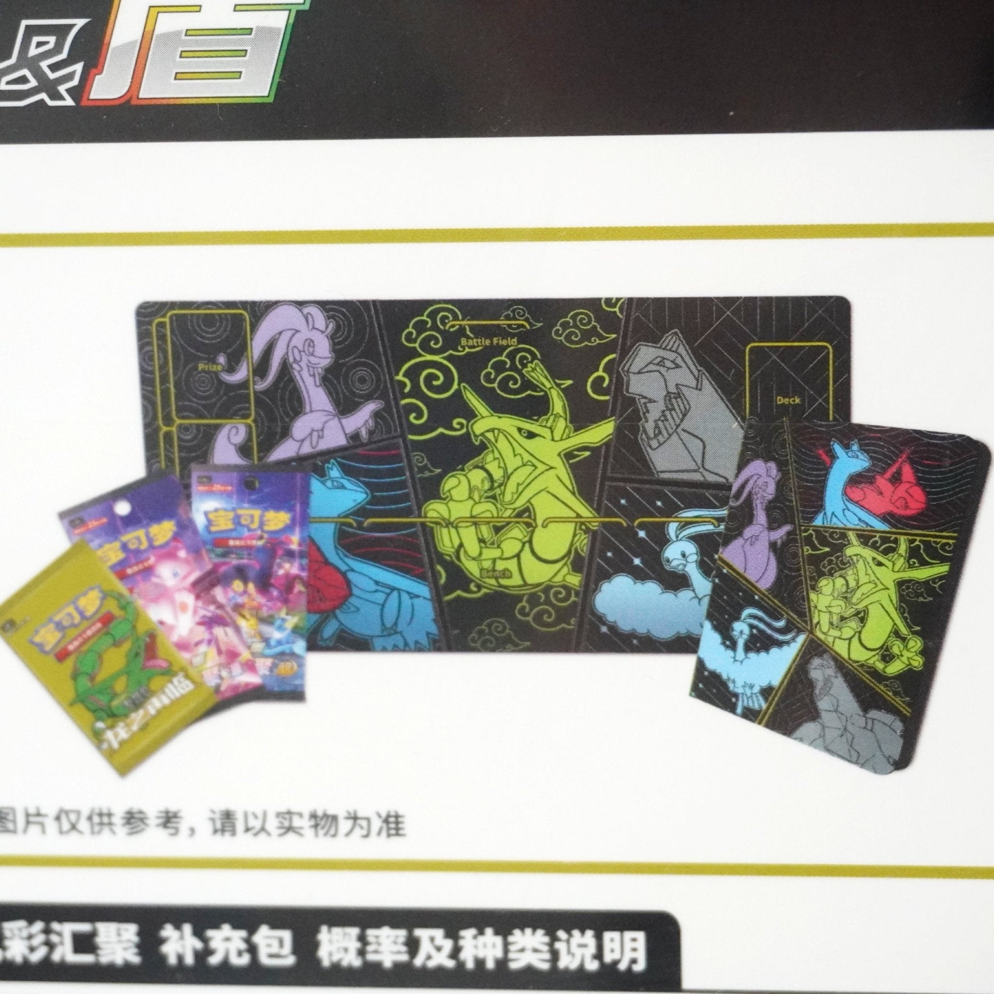 Pokémon Return of the Dragon Rayquaza XL Box (Chinese) – Ein Drachenabenteuer mit Rayquaza – bei Habibicards kaufen