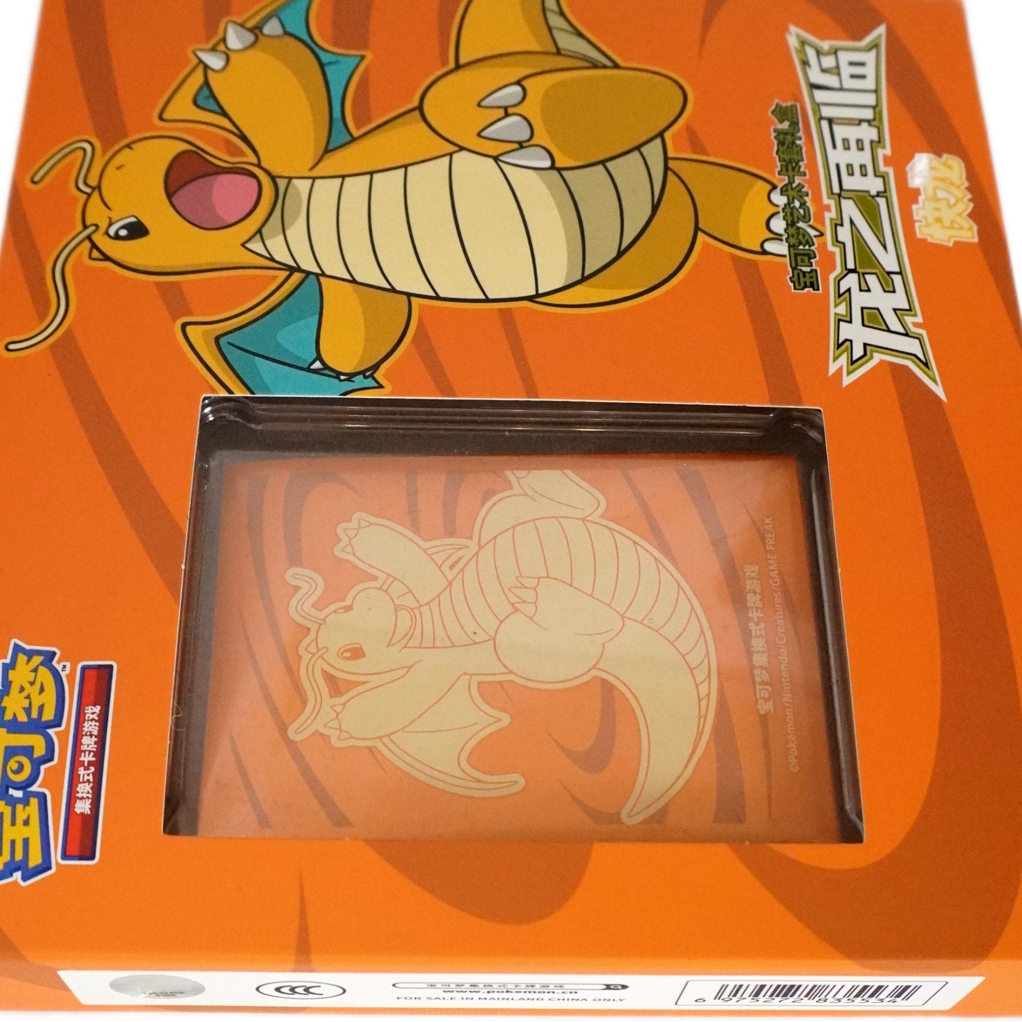 Pokémon Return of the Dragon Sleeve Box Dragoran Chinese Rückseite – offizielles Pokémon Set mit Dragoran Sleeves & exklusivem Drachenmotiv kaufen bei Habibicards