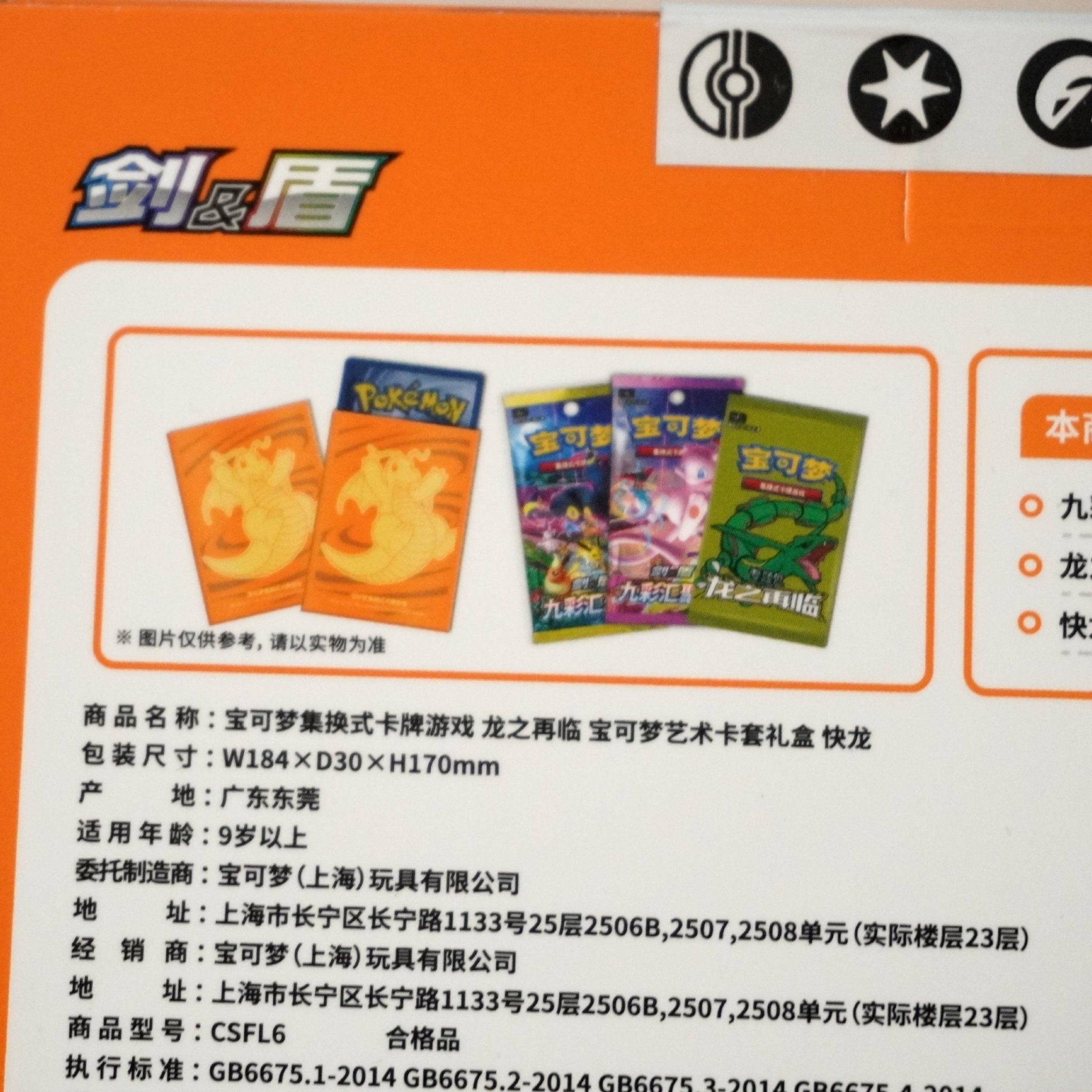 Pokémon Return of the Dragon Sleeve Box Dragoran Chinese Inhalt – Kartenhüllen & Extras im Dragoran Jahr des Drachen Design kaufen bei Habibicards
