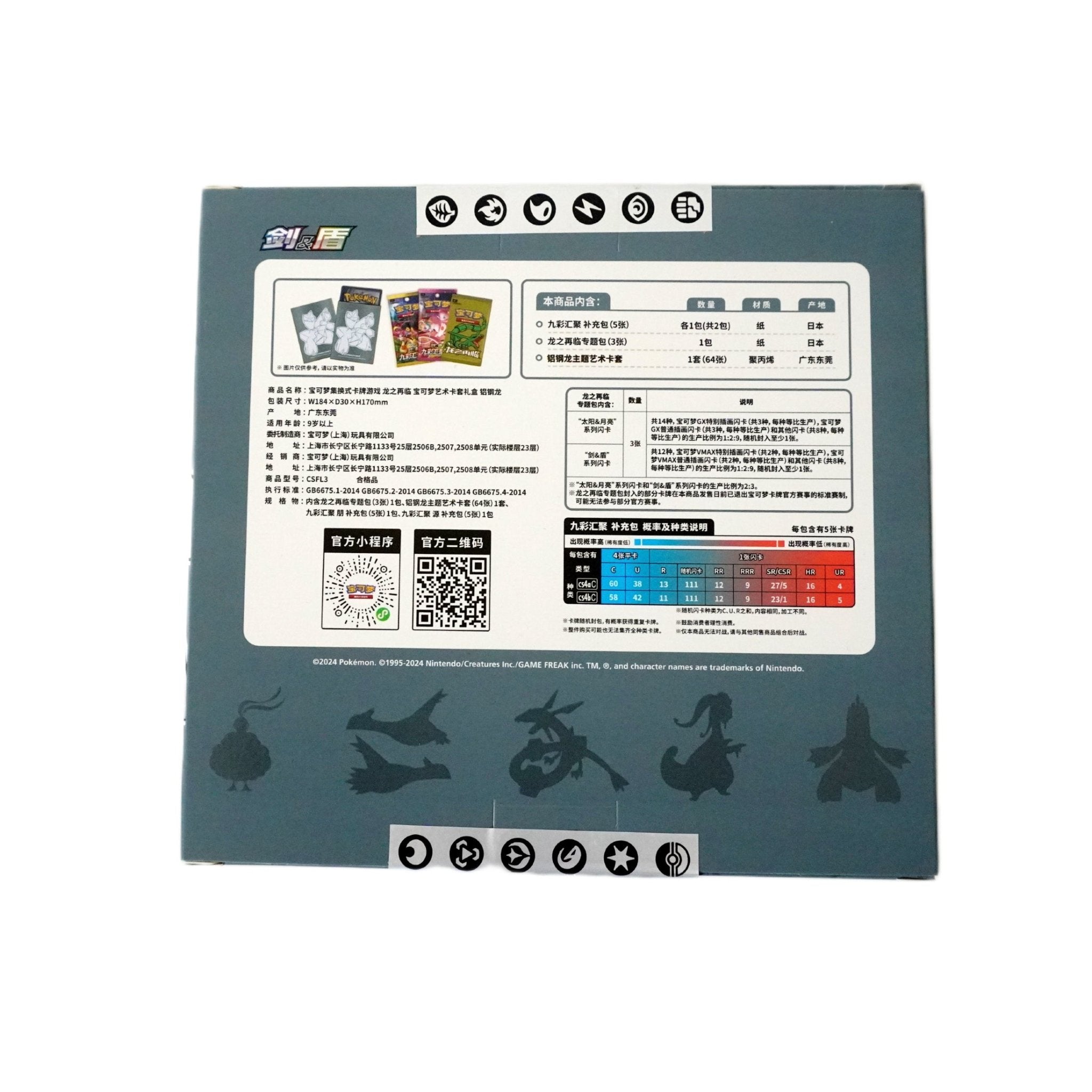 Pokémon Return of the Dragon Sleeve Box Duraludon Rückseite – offizielles chinesisches Pokémon TCG Set mit Kartenhüllen kaufen bei Habibicards
