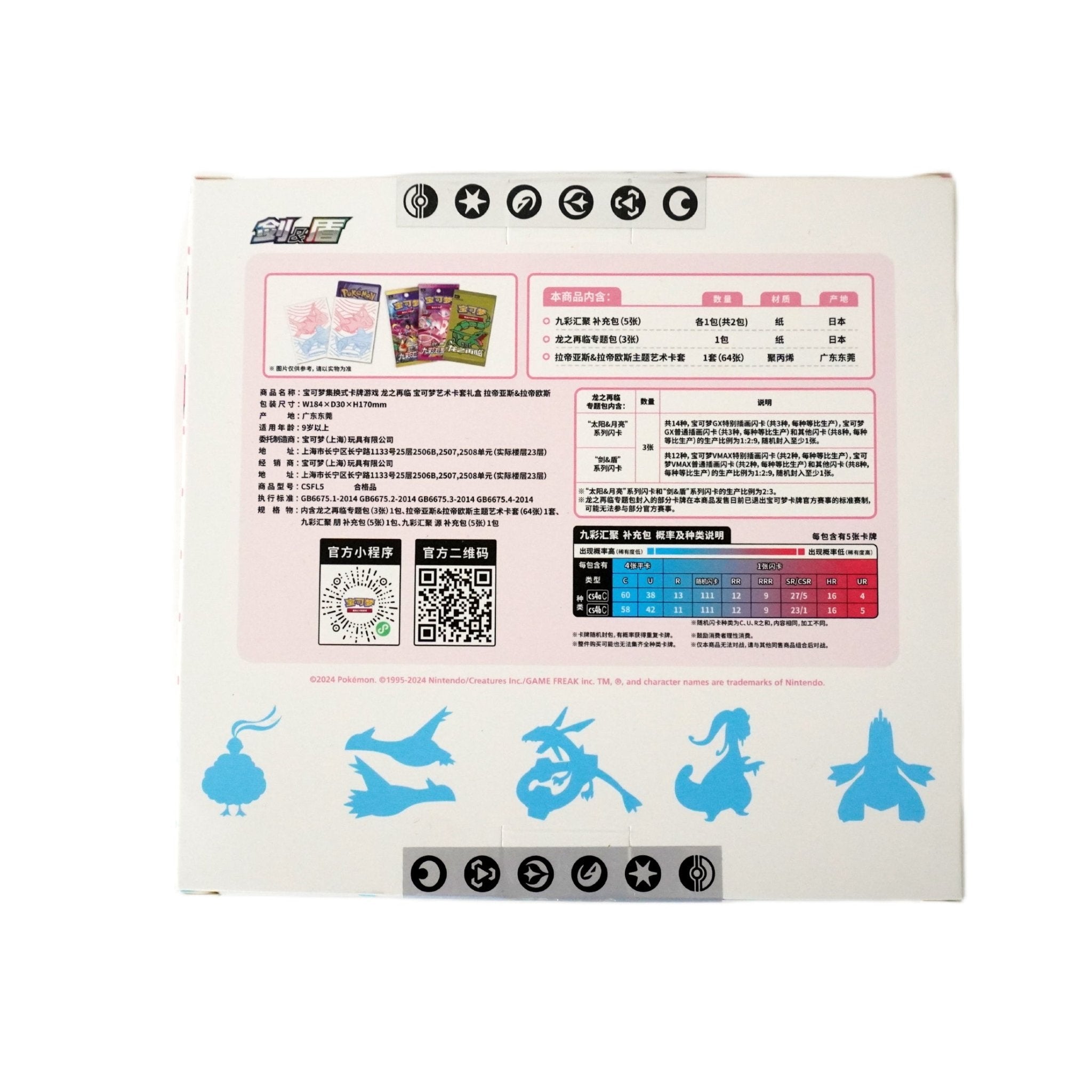 Pokémon Return of the Dragon Sleeve Box Latias & Latios Chinese Rückseite – offizielle Pokémon Schutzhüllen aus China mit Drachen-Artwork kaufen bei Habibicards