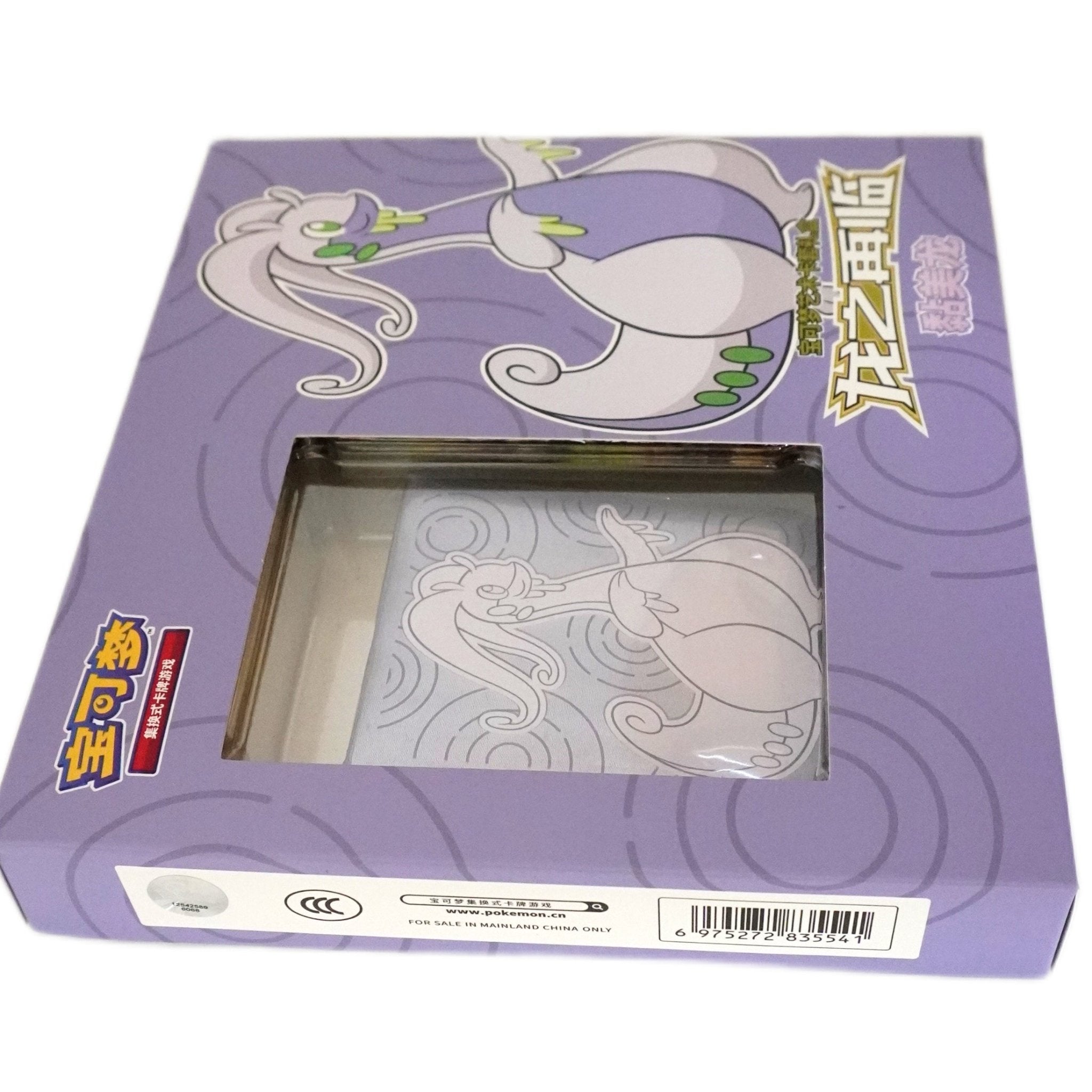 Pokémon Return of the Dragon Sleeve Box Viscogon Chinese rechte Seite – exklusive Pokémon Sleeve Box mit Viscogon im Jahr des Drachen kaufen bei Habibicards