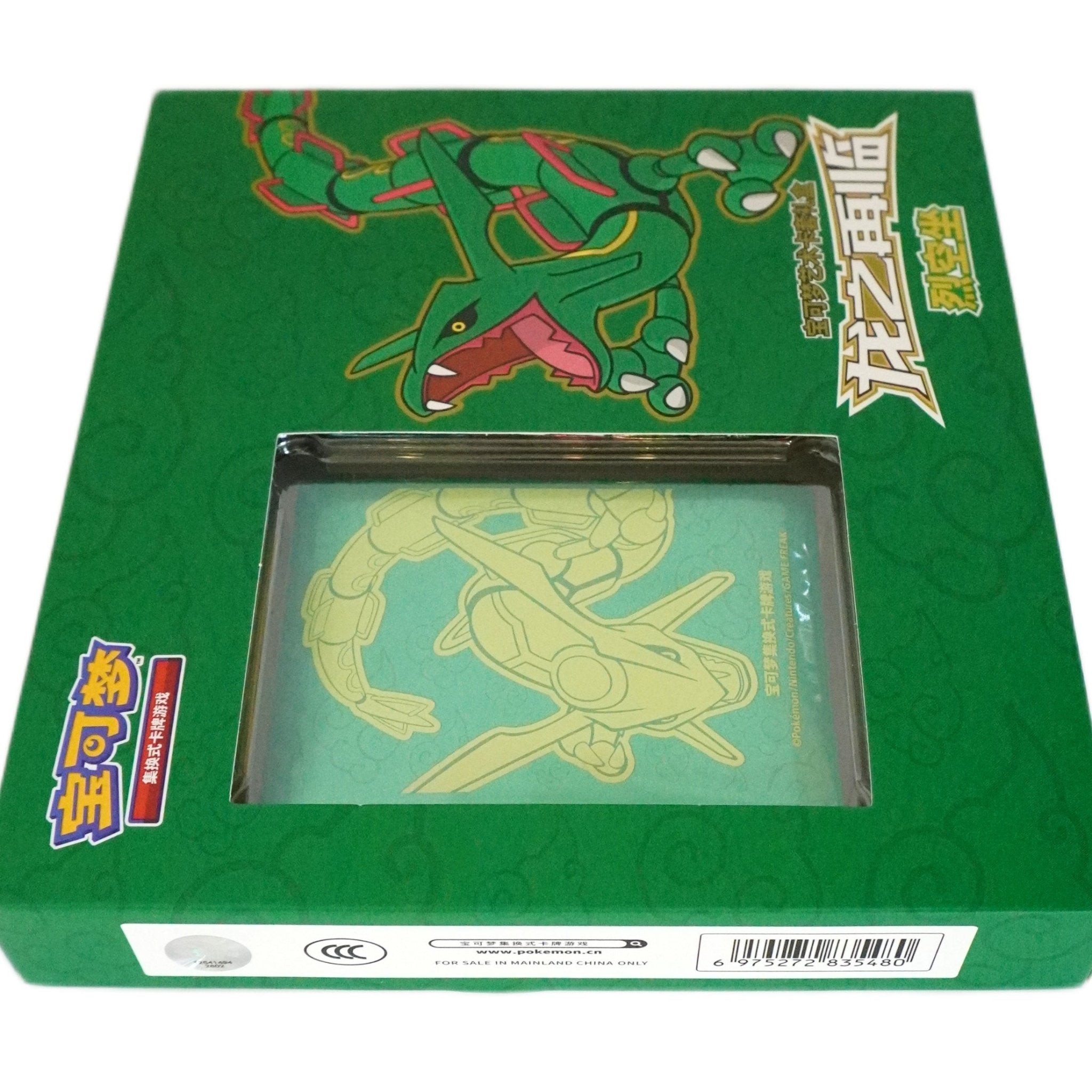 Pokémon Return of the Dragon Sleeve Set Rayquaza linke Seite – chinesisches Pokémon Kartenhüllen-Set mit Rayquaza Artwork kaufen bei Habibicards
