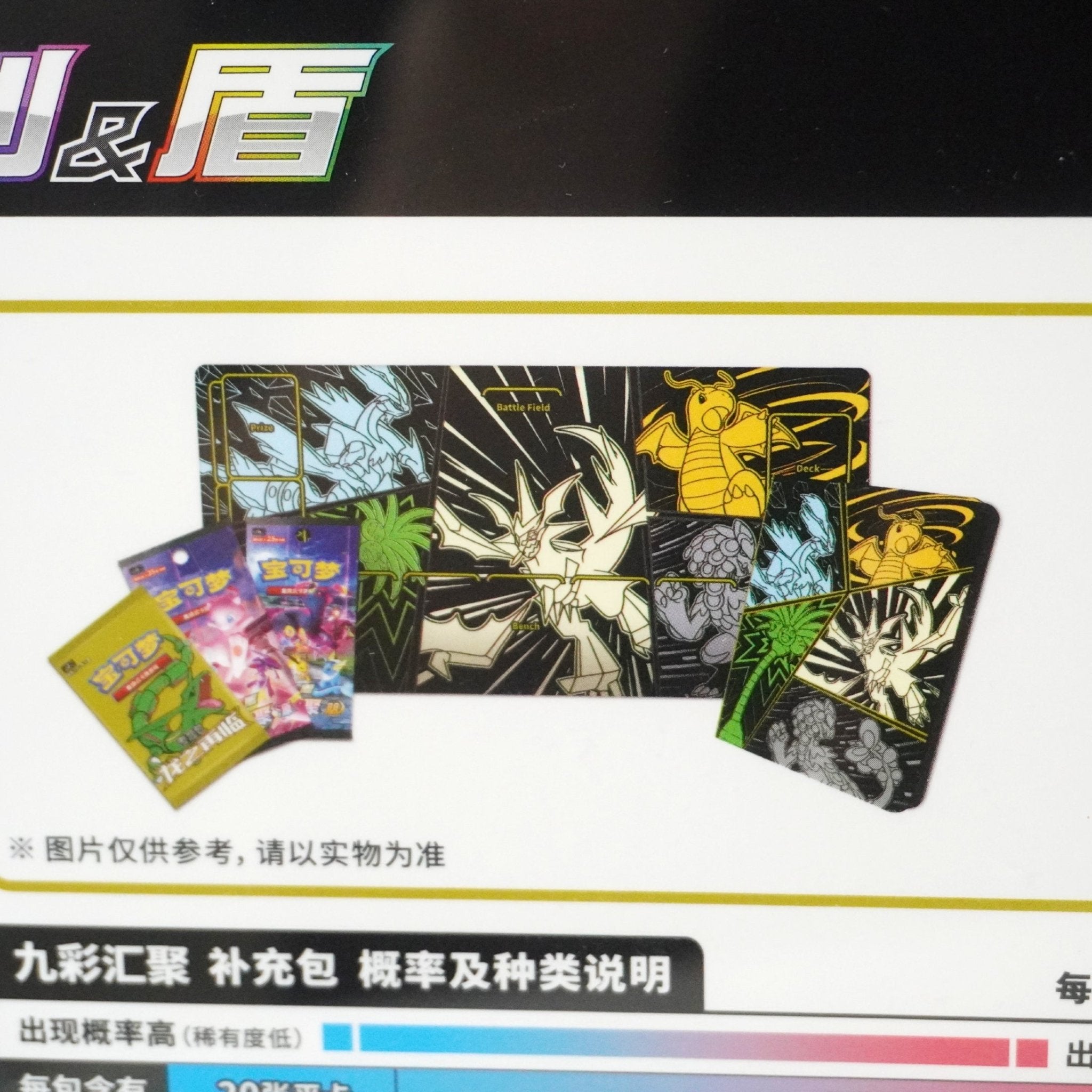 Pokémon Return of the Dragon Ultra Necrozma XL Box (Chinese) – Das Drachenabenteuer mit Ultra Necrozma – bei Habibicards kaufen