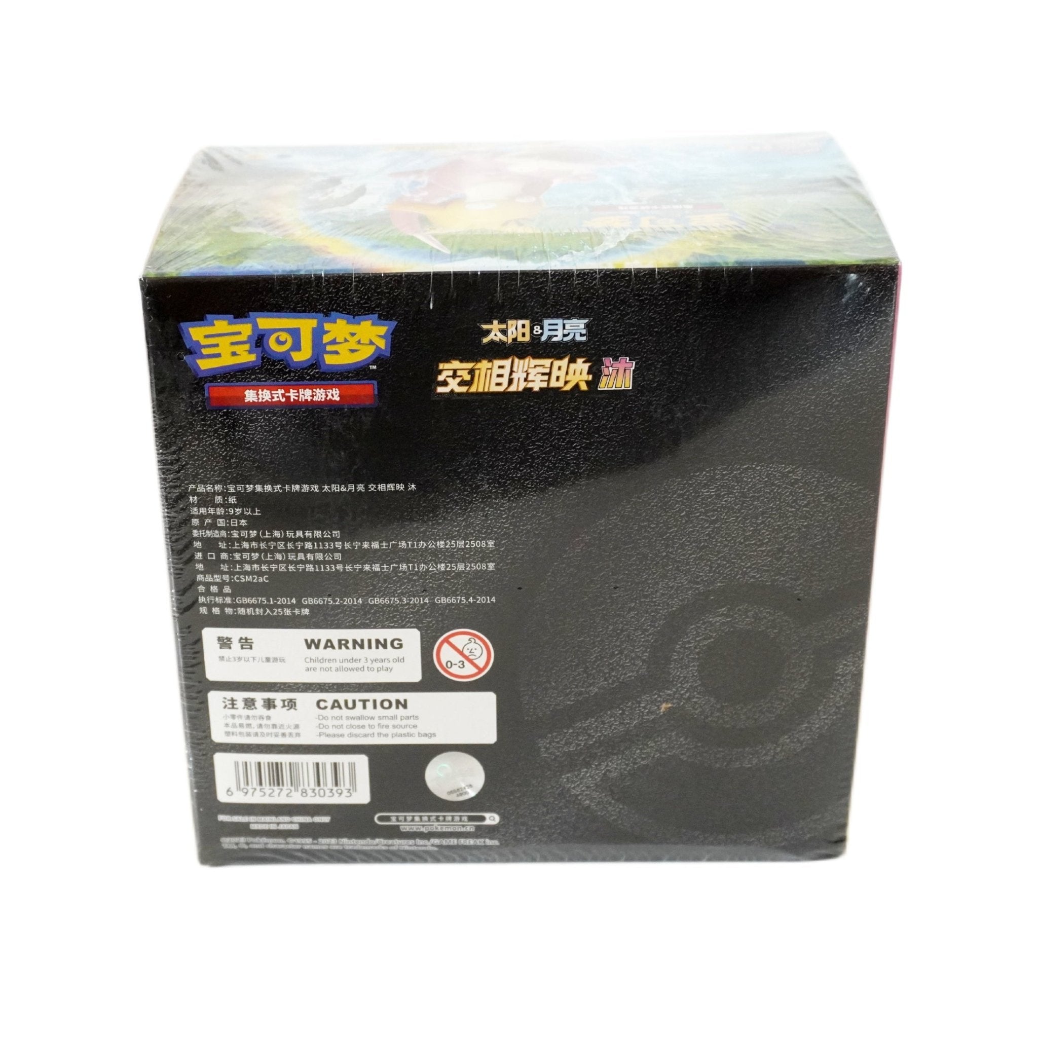 Pokémon Shining Synergy Jumbo Display CSM2A Chinese Inhalt – riesiges chinesisches Pokémon TCG Display mit exklusiven Boostern und Sammler-Hits kaufen bei Habibicards