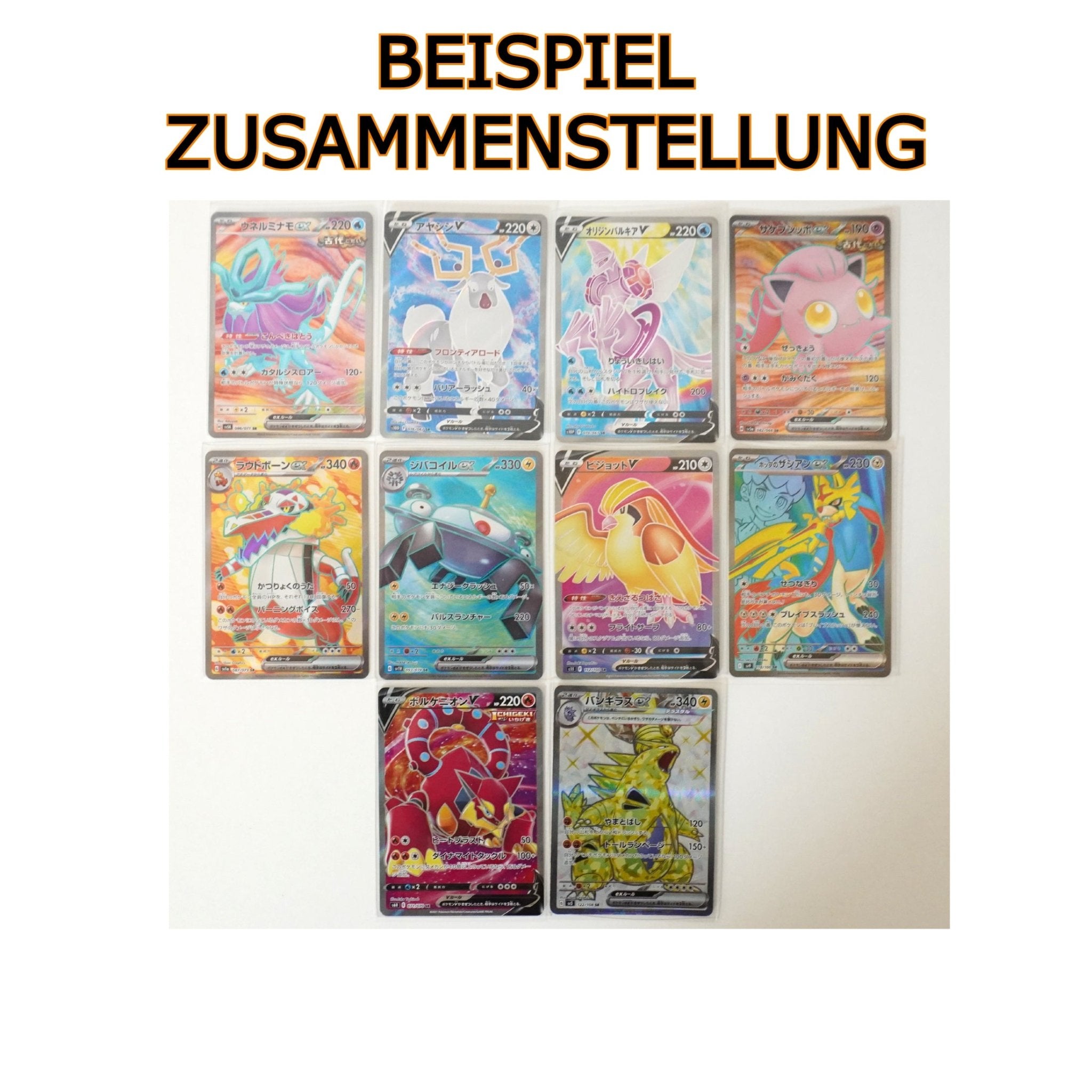 Pokémon SR Karten 2025 – Beispielzusammenstellung von 10 zufälligen japanischen Super Rare Karten bei Habibicards kaufen