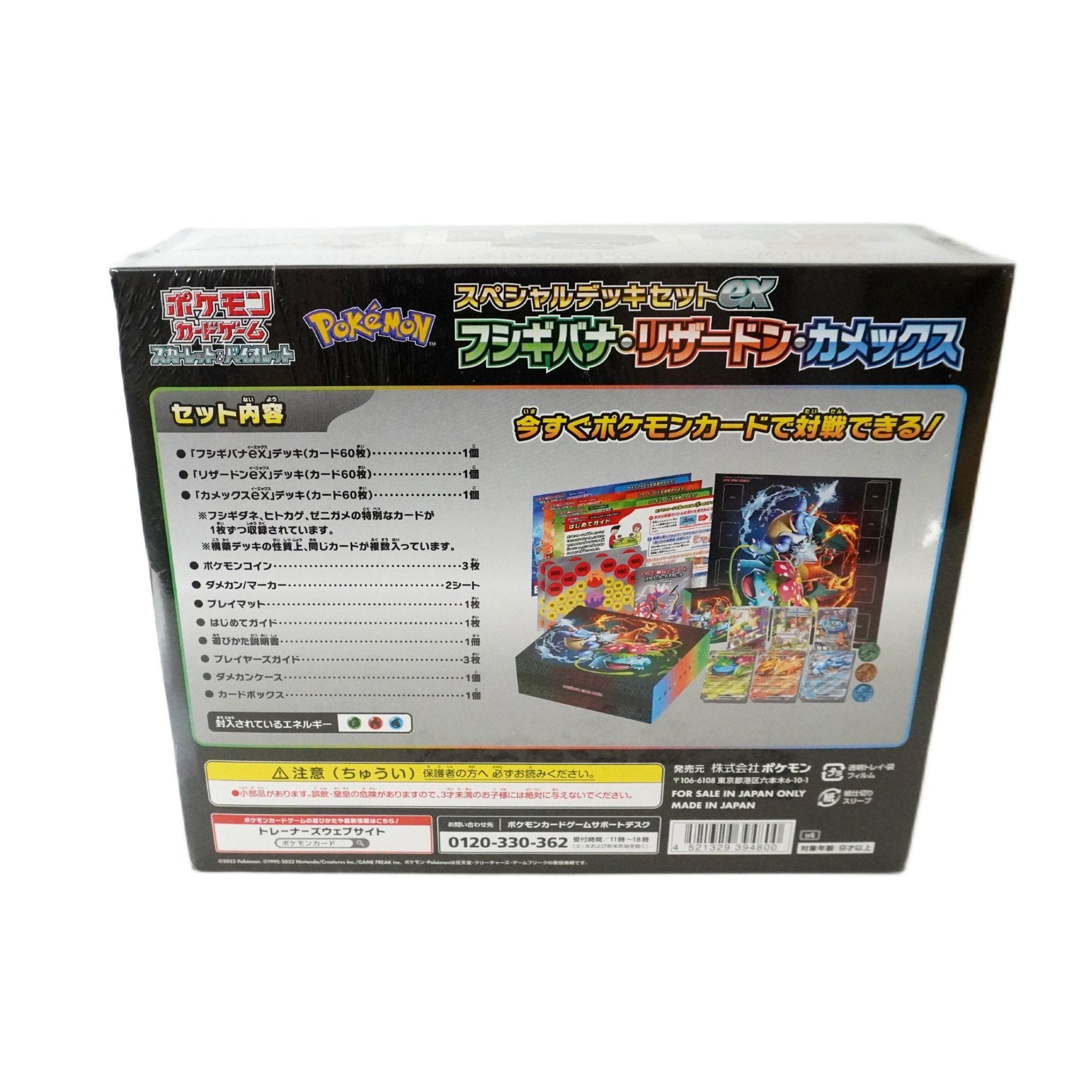 Pokémon Starting Trio Special Box JP rechte Seite – offizielles japanisches Pokémon Special Set mit Starter-Decks, Promokarten und Extras kaufen bei Habibicards