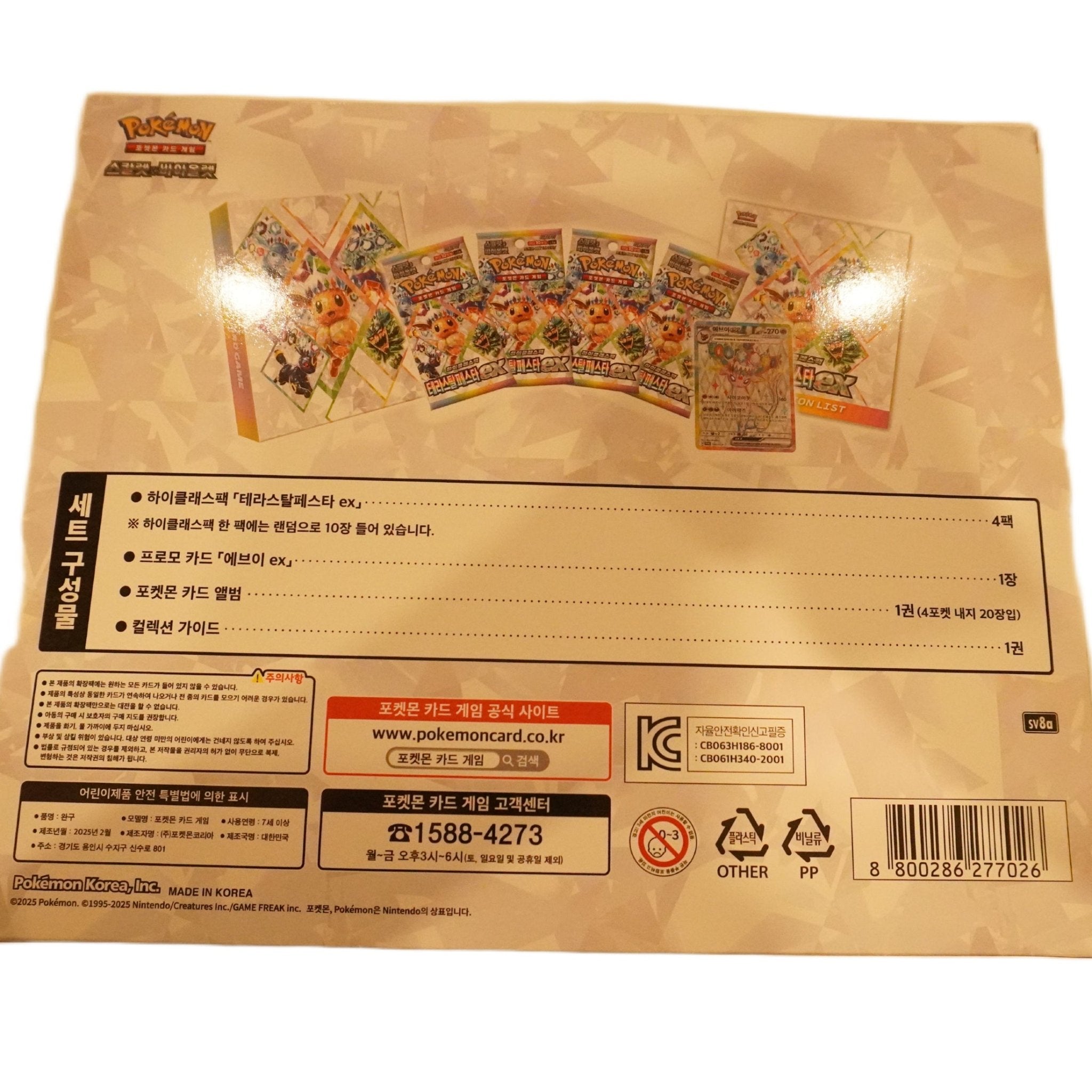 Pokémon Terastal Festival Korea Special Blister Rückseite – Pokémon Set mit Psiana Promo, 4 koreanischen Boostern, Binder und exklusiven Highclass Trading Cards kaufen bei Habibicards