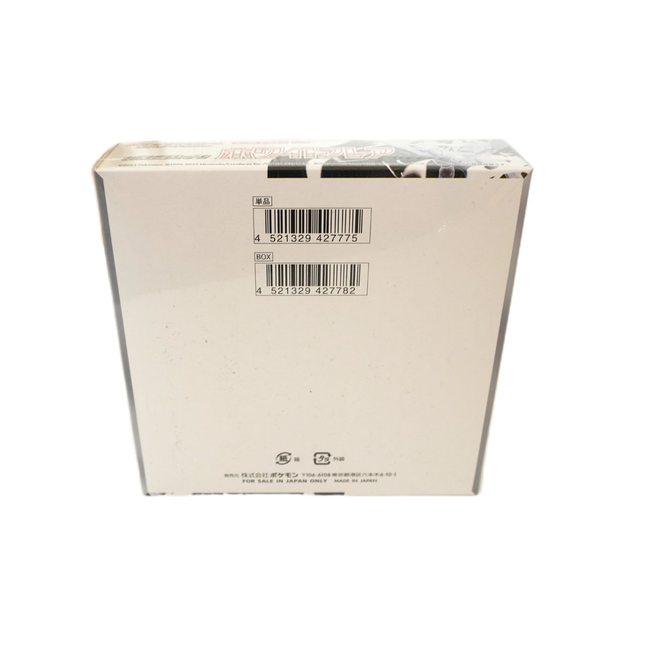 Pokémon White Flare Display SV11W JP rechte Seite – japanisches Booster Display mit Sammelkarten aus dem White Flare Set kaufen bei Habibicards