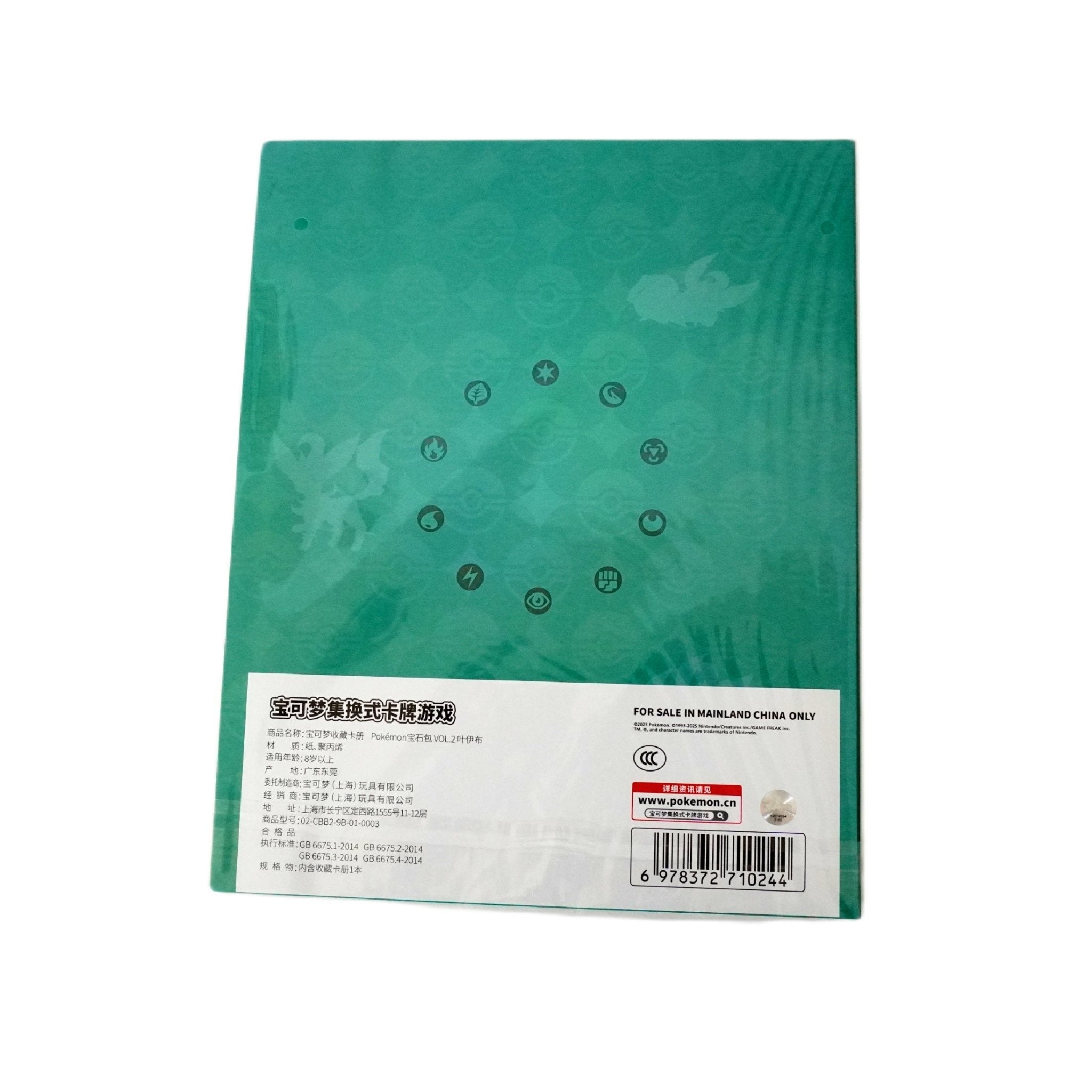 Pokémon Binder Gem Pack Vol. 2 Folipurba Seitenansicht (chinesisch) – stabiler Pokémon Sammelordner, offizielles TCG Zubehör mit Folipurba Design, perfekt für chinesische und internationale Pokémon Karten, kaufen bei Habibicards