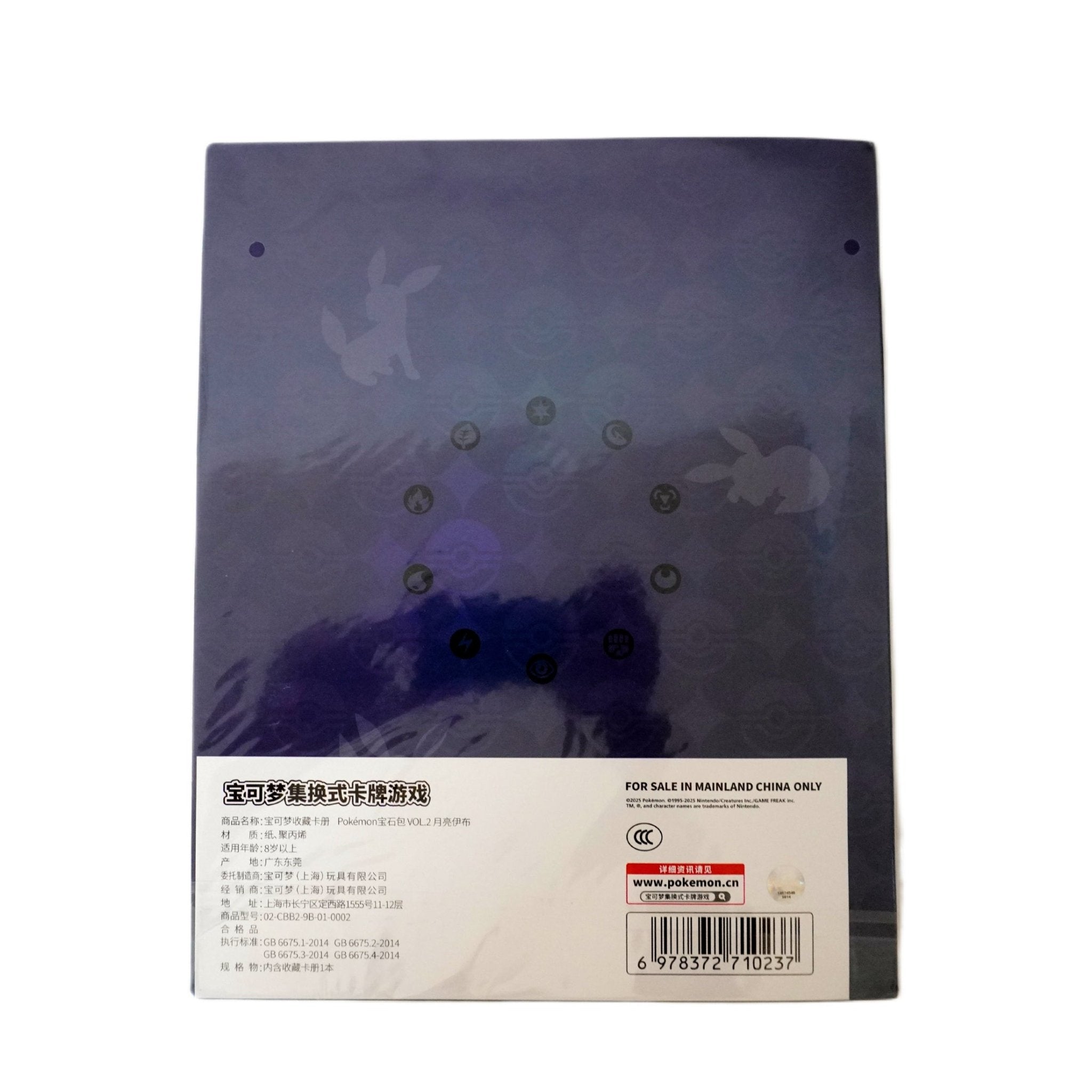 Pokémon Binder Gem Pack Vol. 2 Nachtara Seitenansicht (chinesisch) – stabiler Pokémon Sammelordner, offizielles TCG Zubehör mit Umbreon Design, perfekt für chinesische und internationale Pokémon Karten, kaufen bei Habibicards