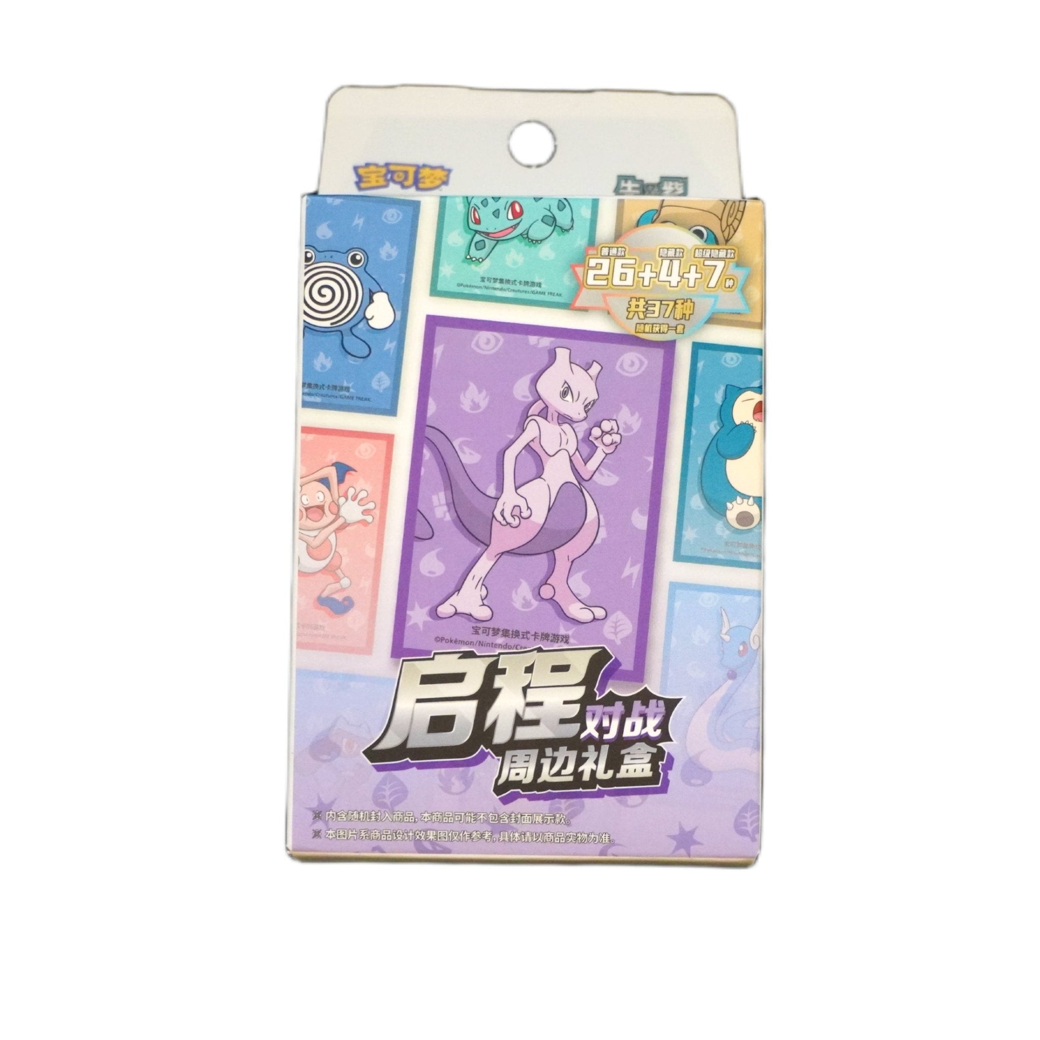 [S-CHN] Pokémon Blind Box Collect 151 Hope Card Sleeve Vorderseite – exklusive chinesische Blind Box mit Kartenhüllen & Boosterpacks kaufen bei Habibicards