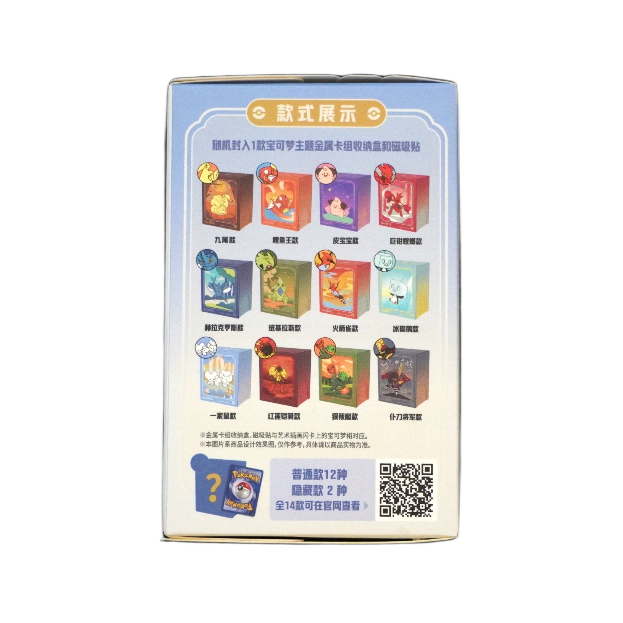 Pokémon Blind Box Illustration Rare Metal Deckbox Chinese Rückseite – hochwertige Sammler-Deckbox aus Metall im Illustration Rare Stil kaufen bei Habibicards