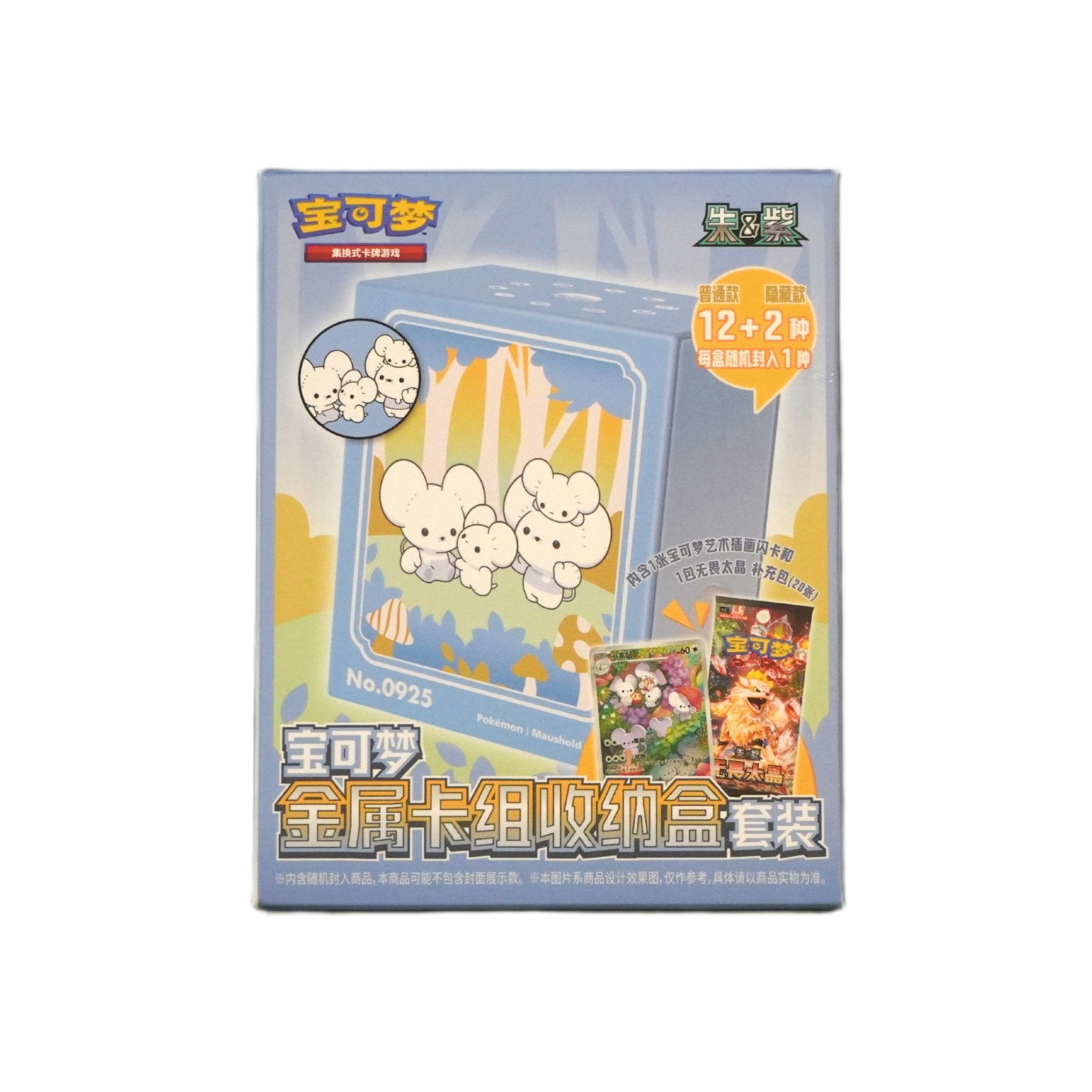 Pokémon Blind Box Illustration Rare Metal Deckbox Chinese Vorderseite – exklusive Metall-Deckbox mit Illustration Rare Design aus China kaufen bei Habibicards