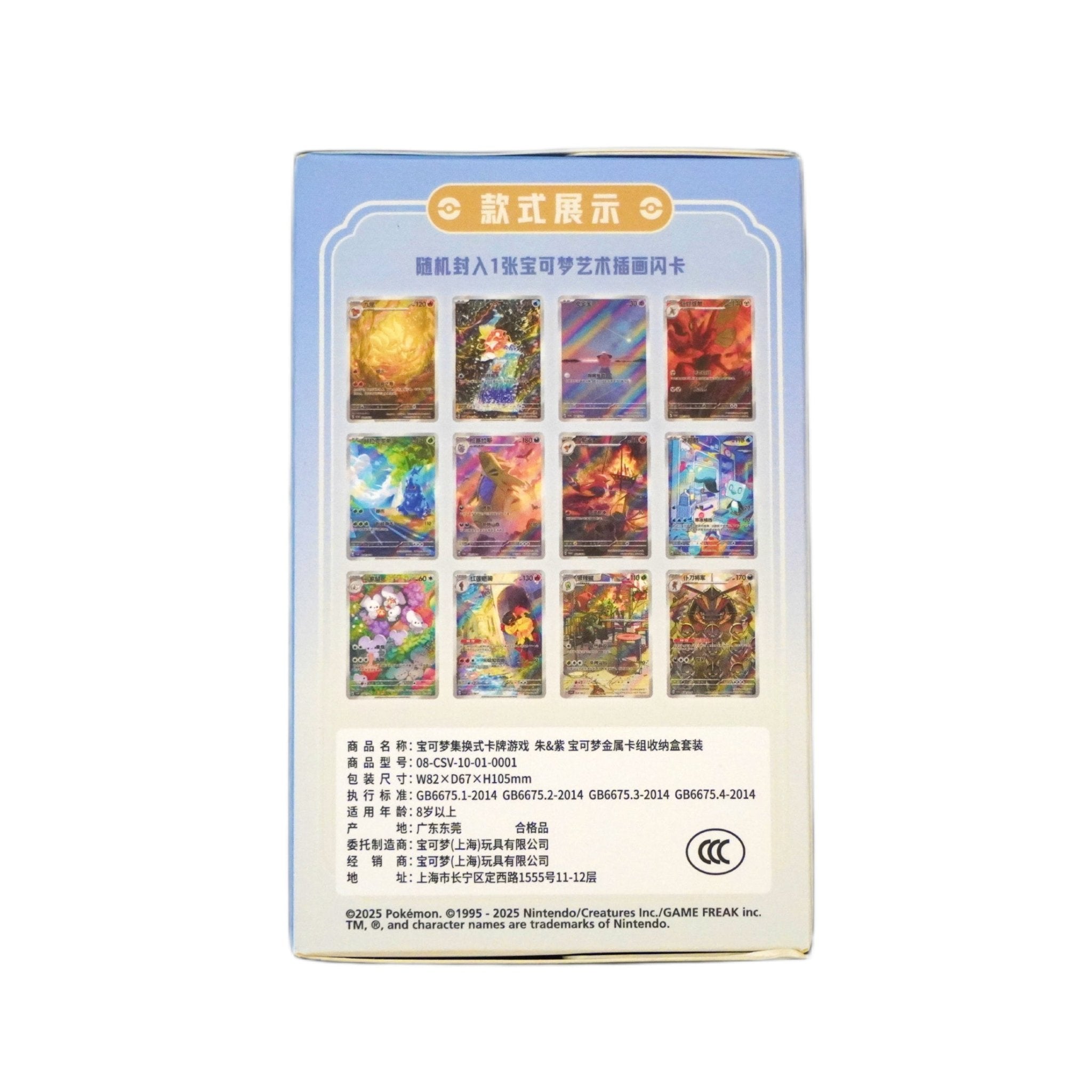 Pokémon Blind Box Illustration Rare Metal Deckbox Chinese linke Seite – Pokémon TCG Zubehör aus China mit seltenem Illustration Rare Artwork kaufen bei Habibicards